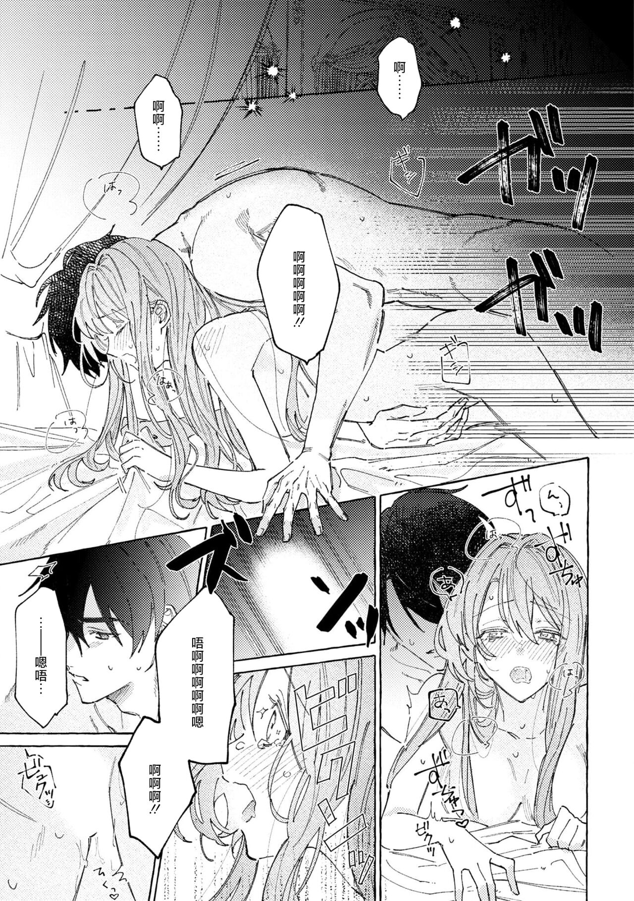 [Sako/ Kōgami Rumi] eiyū no okusama | 英雄的夫人 [Chinese] [莉赛特汉化组] Bildnummer 15