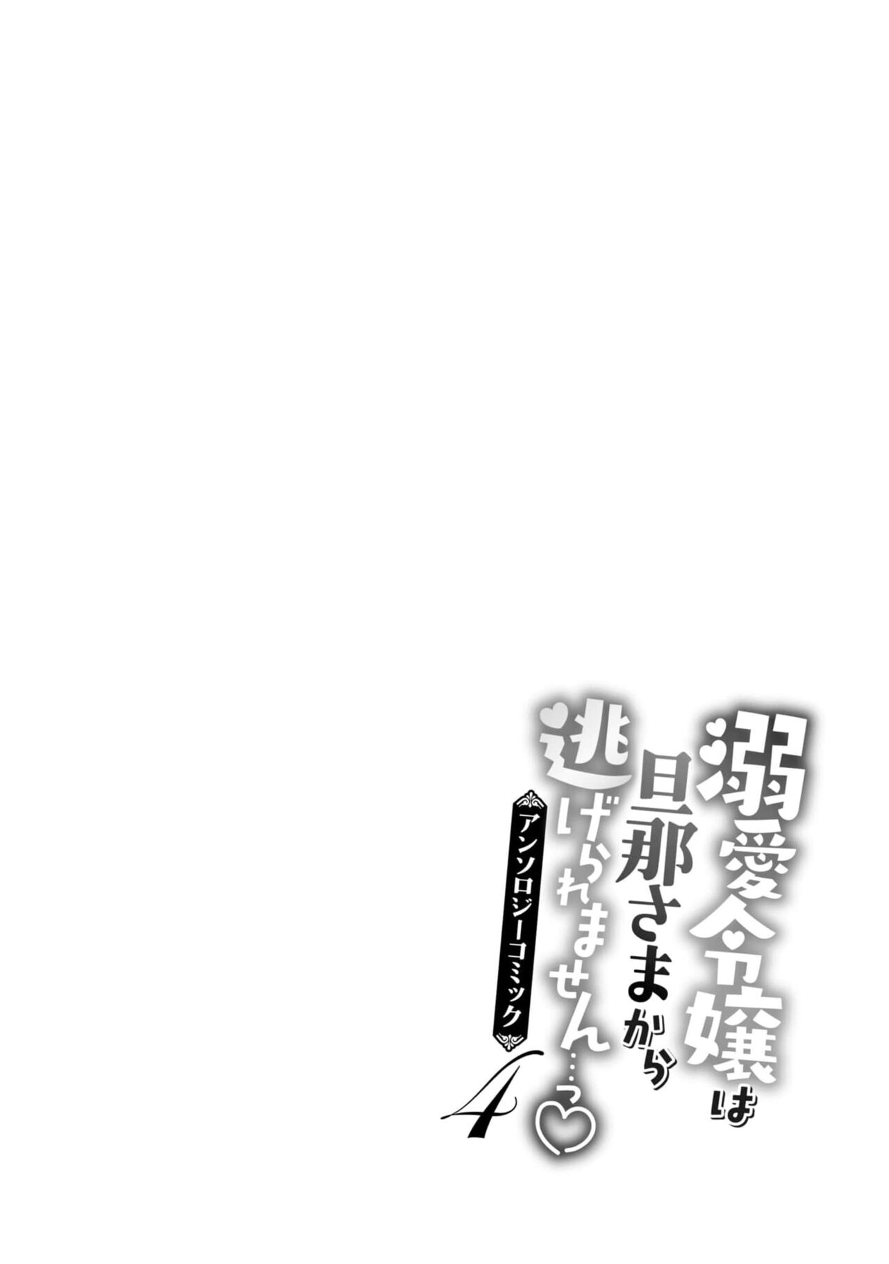 [Sako/ Kōgami Rumi] eiyū no okusama | 英雄的夫人 [Chinese] [莉赛特汉化组] Bildnummer 28