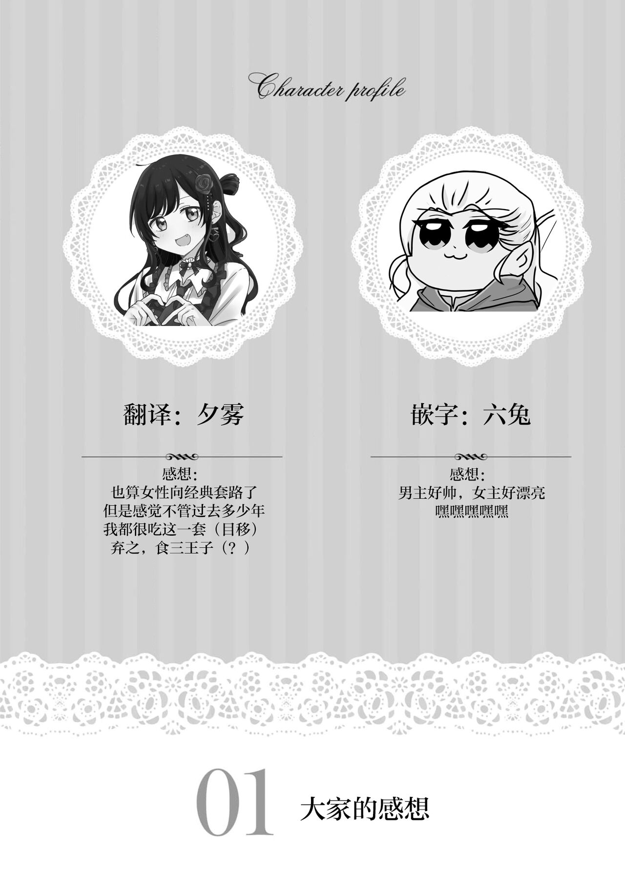 [Sako/ Kōgami Rumi] eiyū no okusama | 英雄的夫人 [Chinese] [莉赛特汉化组] Bildnummer 29