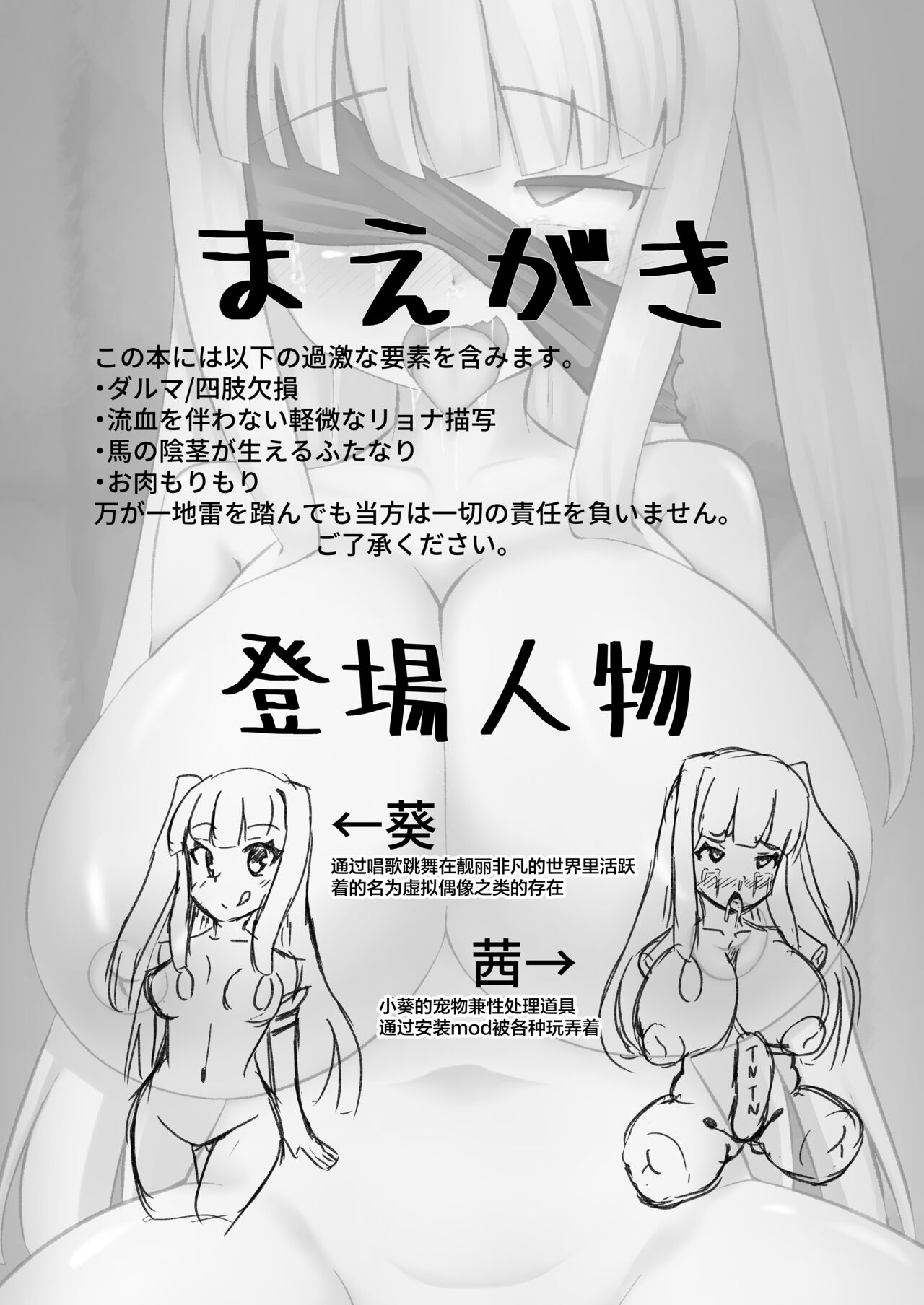 [ゆづきずしーびー] 葵ちゃんの性処理玩具 [Chinese] [便宜汉化组] numero di immagine  2