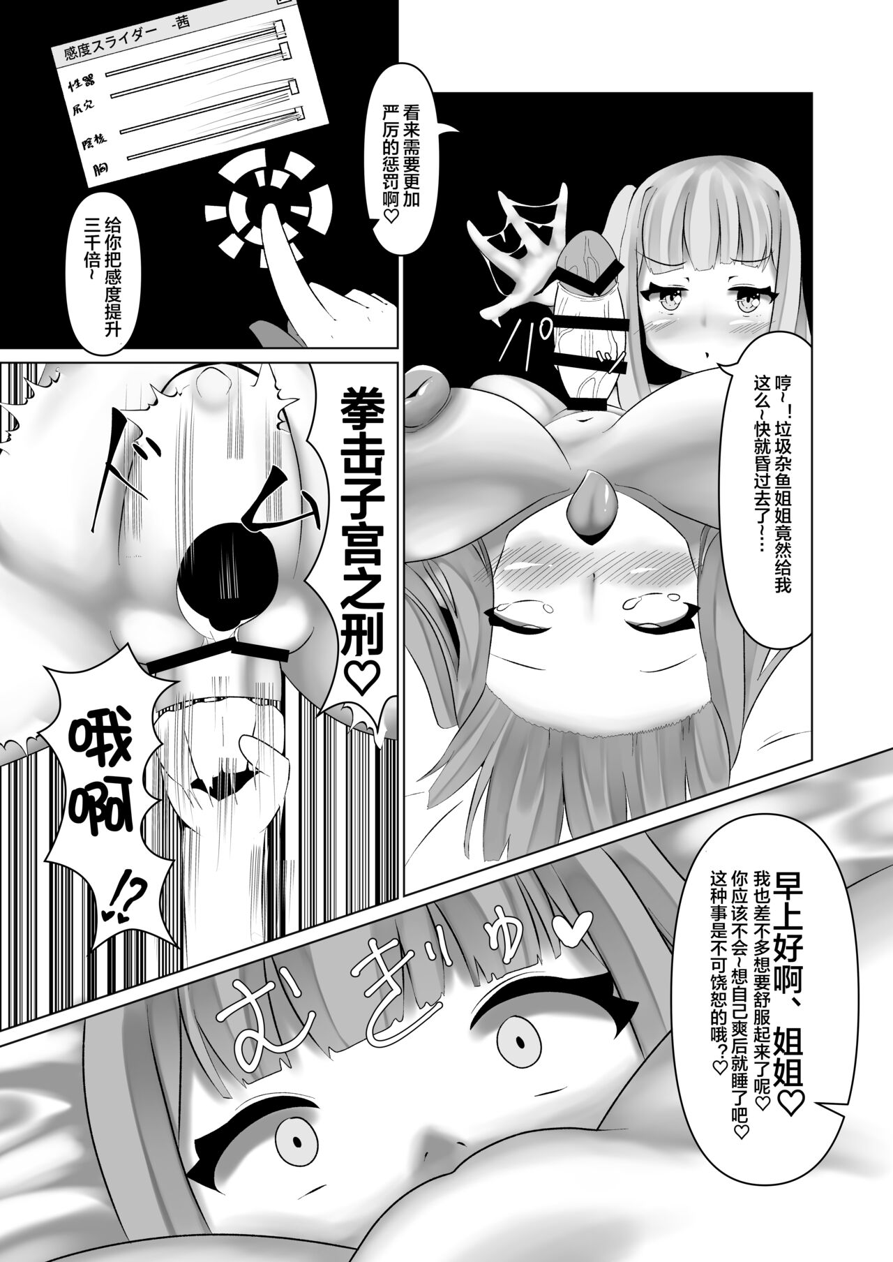 [ゆづきずしーびー] 葵ちゃんの性処理玩具 [Chinese] [便宜汉化组] numero di immagine  9