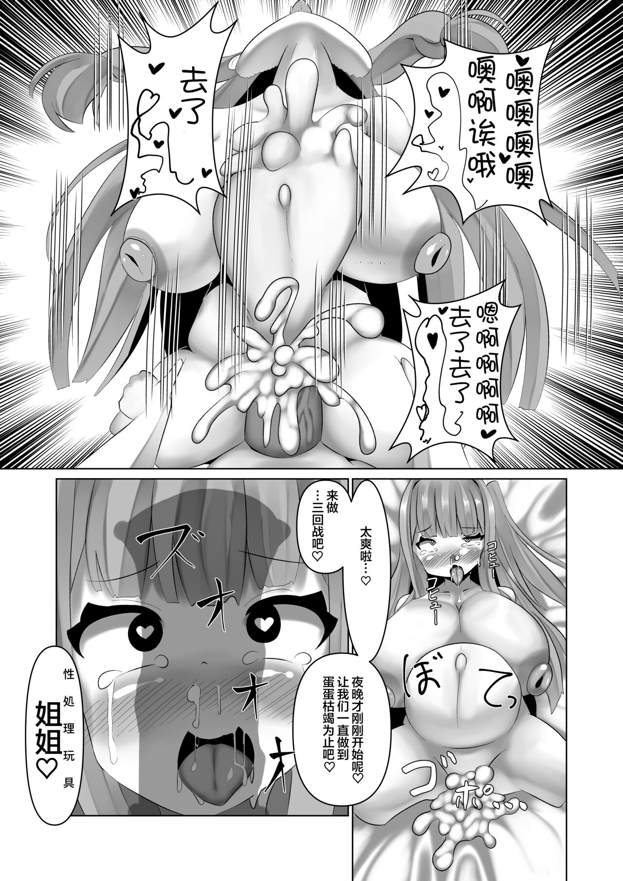 [ゆづきずしーびー] 葵ちゃんの性処理玩具 [Chinese] [便宜汉化组] numero di immagine  20