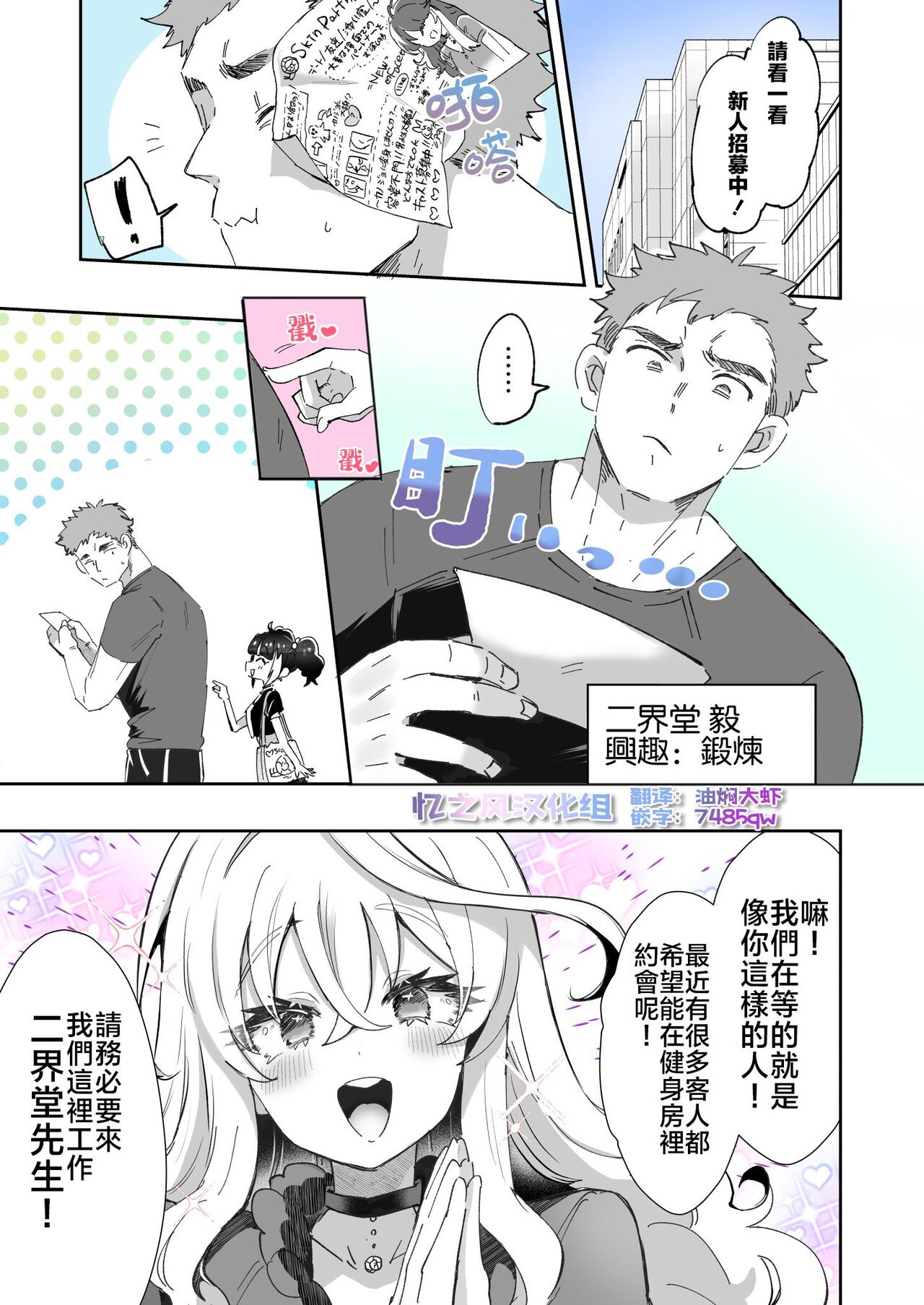 【神谷ズズ】レンタル？カノジョ2忆之风汉化组】 numero di immagine  1