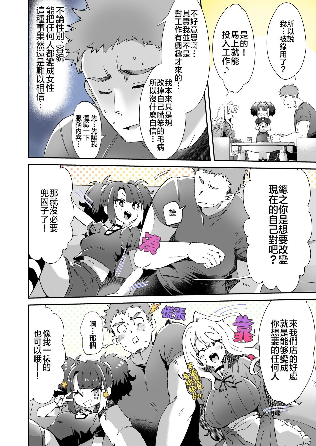 【神谷ズズ】レンタル？カノジョ2忆之风汉化组】 numero di immagine  2