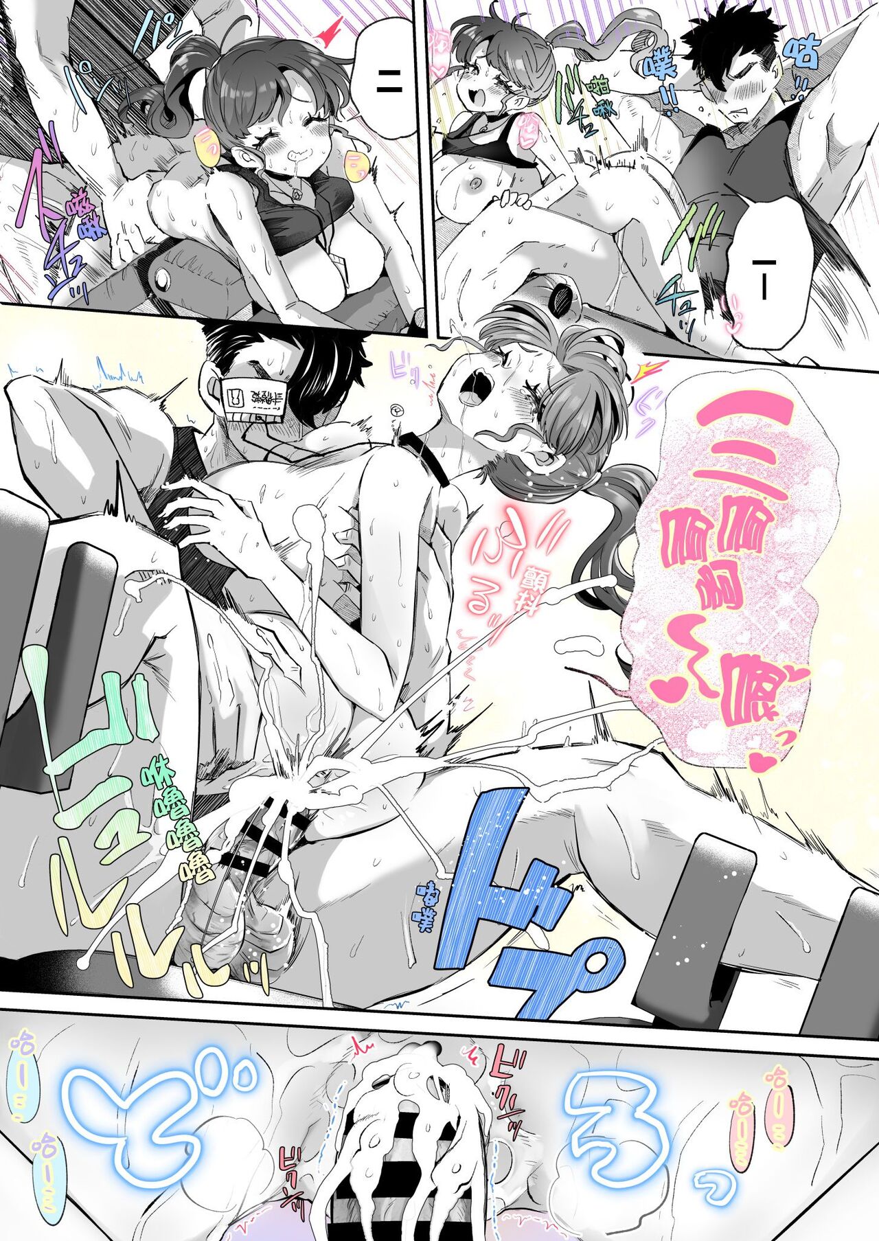 【神谷ズズ】レンタル？カノジョ2忆之风汉化组】 numero di immagine  7