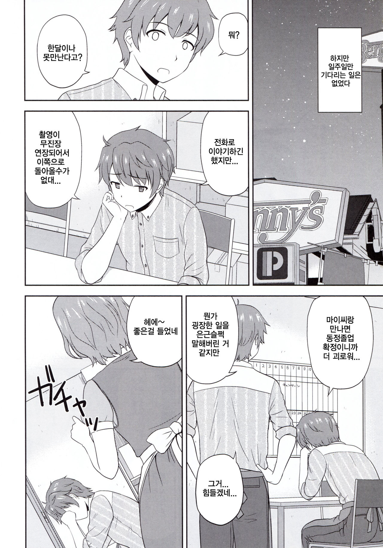 (COMIC1☆15) [G-SCAN CORP. (Satou Chagashi)] Seishun Black Time Killer | 청춘 블랙타임 킬러 (Seishun Buta Yarou wa Bunny Girl Senpai no Yume o Minai) [Korean] numero di immagine  5