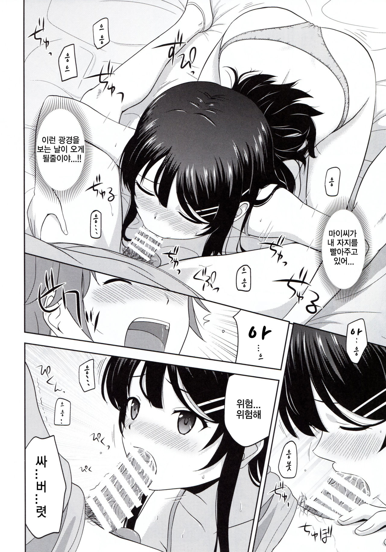 (COMIC1☆15) [G-SCAN CORP. (Satou Chagashi)] Seishun Black Time Killer | 청춘 블랙타임 킬러 (Seishun Buta Yarou wa Bunny Girl Senpai no Yume o Minai) [Korean] numero di immagine  11