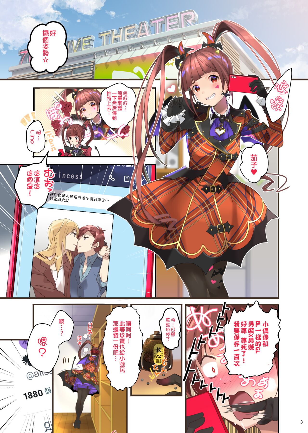 [ROUTE1 (Taira Tsukune)] Uraaka Enjouchuu (THE IDOLM@STER MILLION LIVE!) [Chinese] [纯情志保P汉化] [Digital] Bildnummer 2