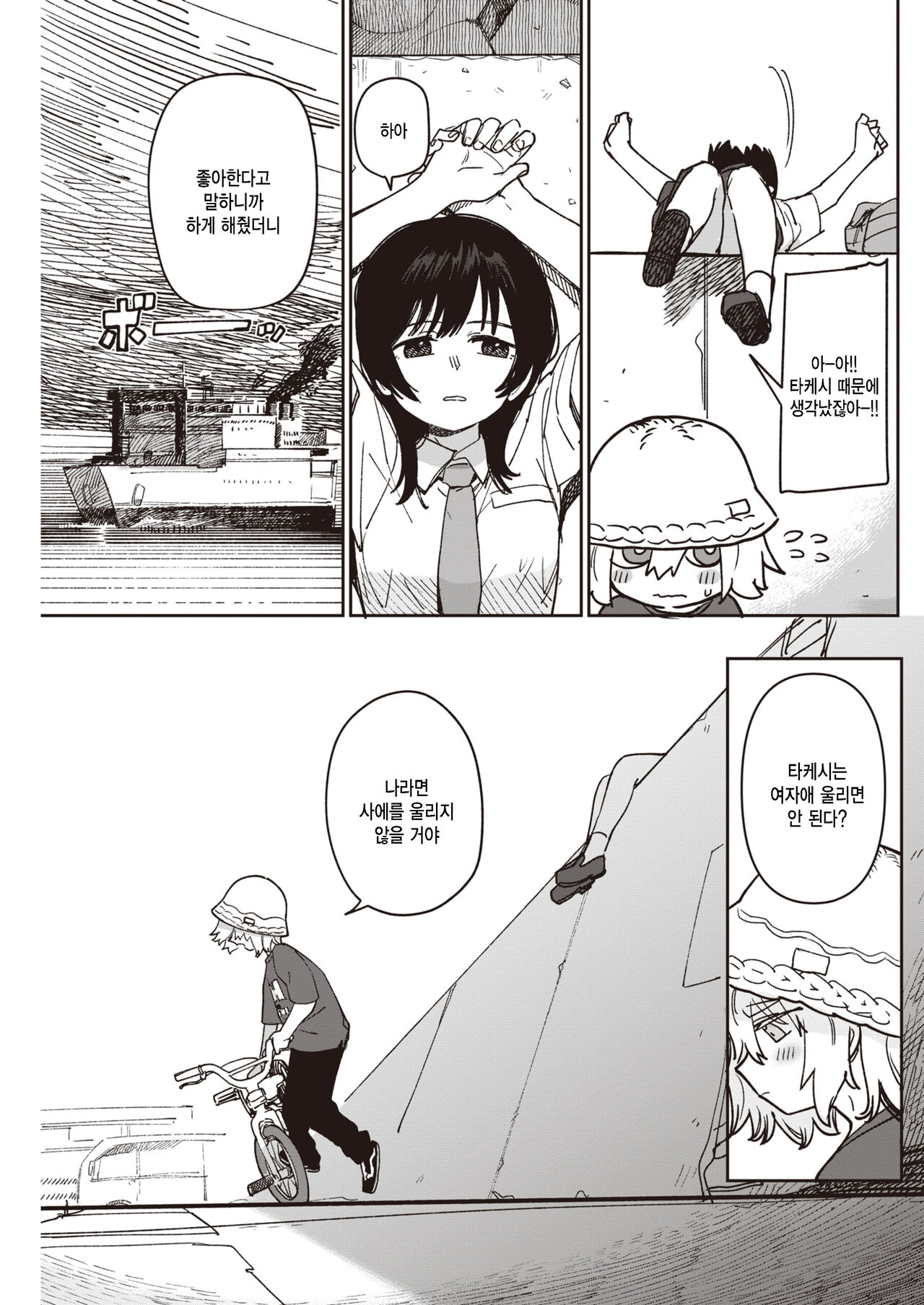 [Syamonabe] Nibiiro Tokidoki Ame Nochinochi (COMIC Kairakuten 2022-12) [Korean] [팀 털난보리] [Digital] numero di immagine  3