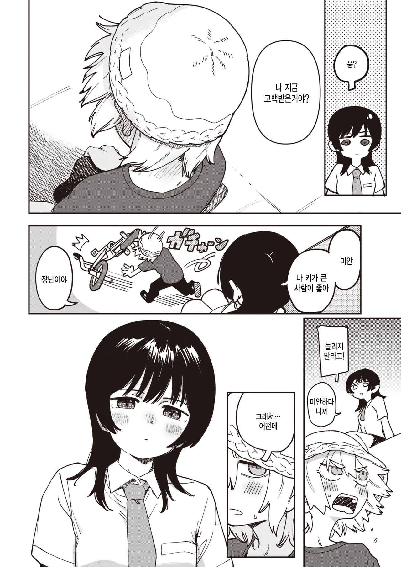 [Syamonabe] Nibiiro Tokidoki Ame Nochinochi (COMIC Kairakuten 2022-12) [Korean] [팀 털난보리] [Digital] numero di immagine  4