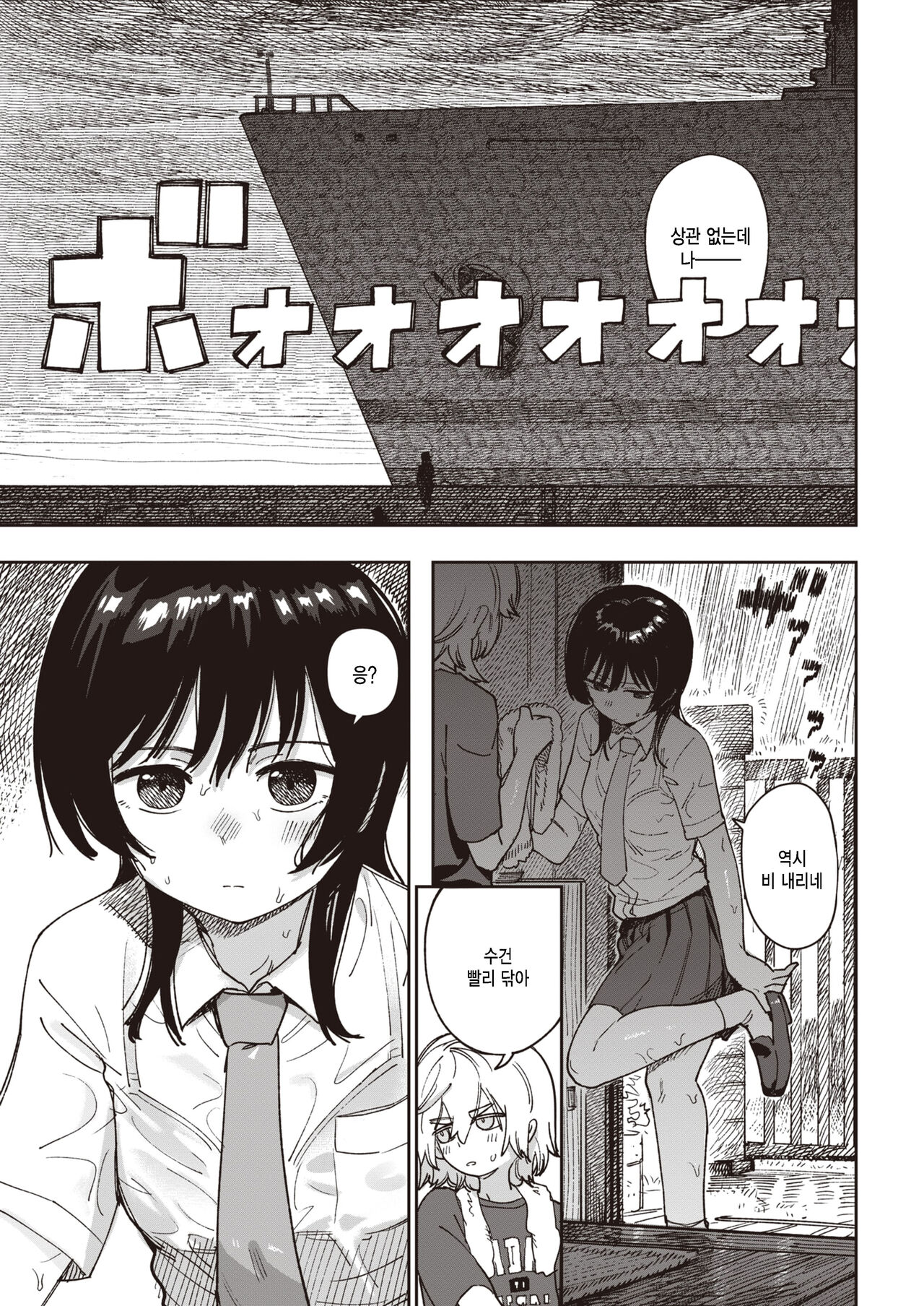 [Syamonabe] Nibiiro Tokidoki Ame Nochinochi (COMIC Kairakuten 2022-12) [Korean] [팀 털난보리] [Digital] numero di immagine  5