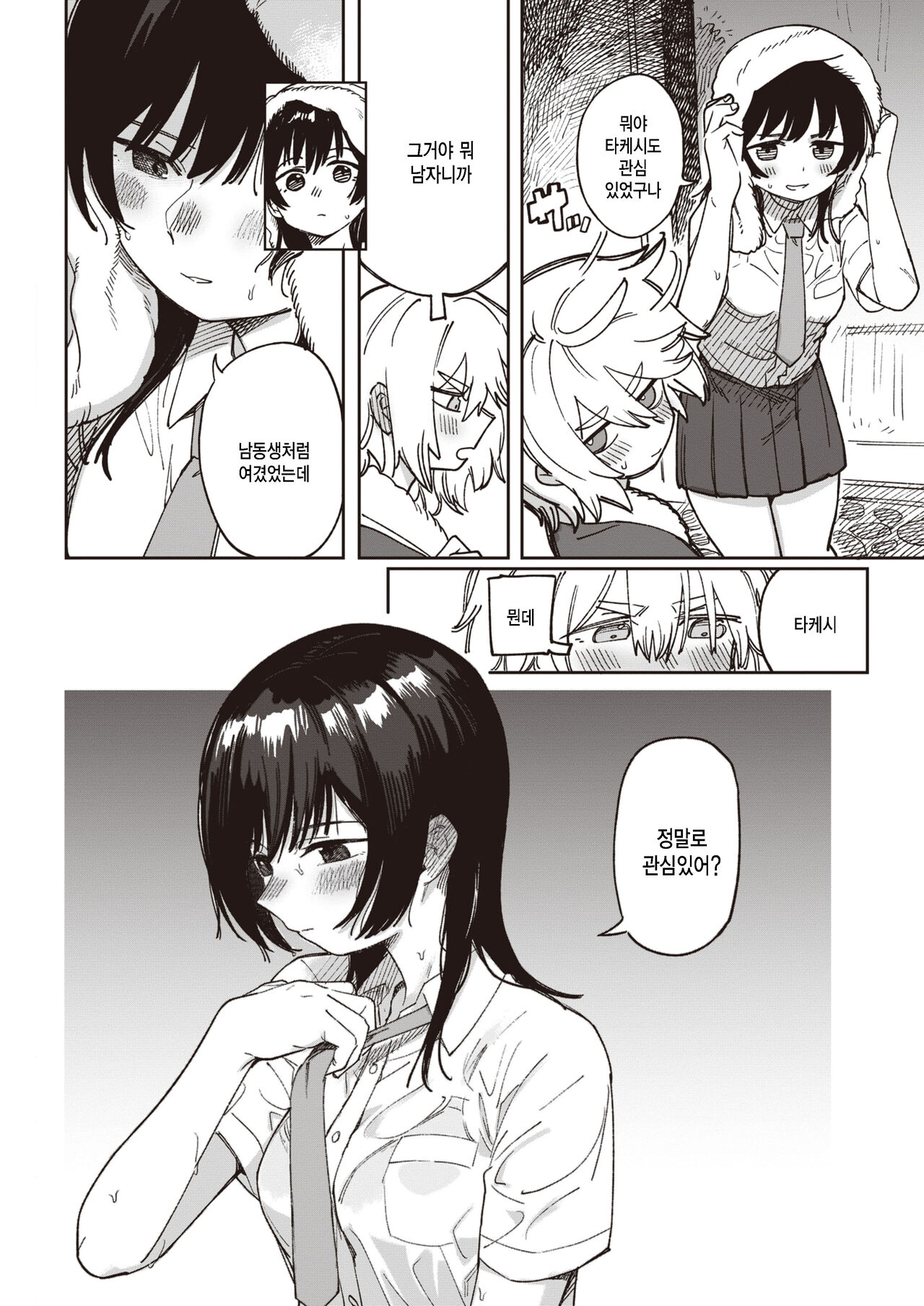 [Syamonabe] Nibiiro Tokidoki Ame Nochinochi (COMIC Kairakuten 2022-12) [Korean] [팀 털난보리] [Digital] numero di immagine  6