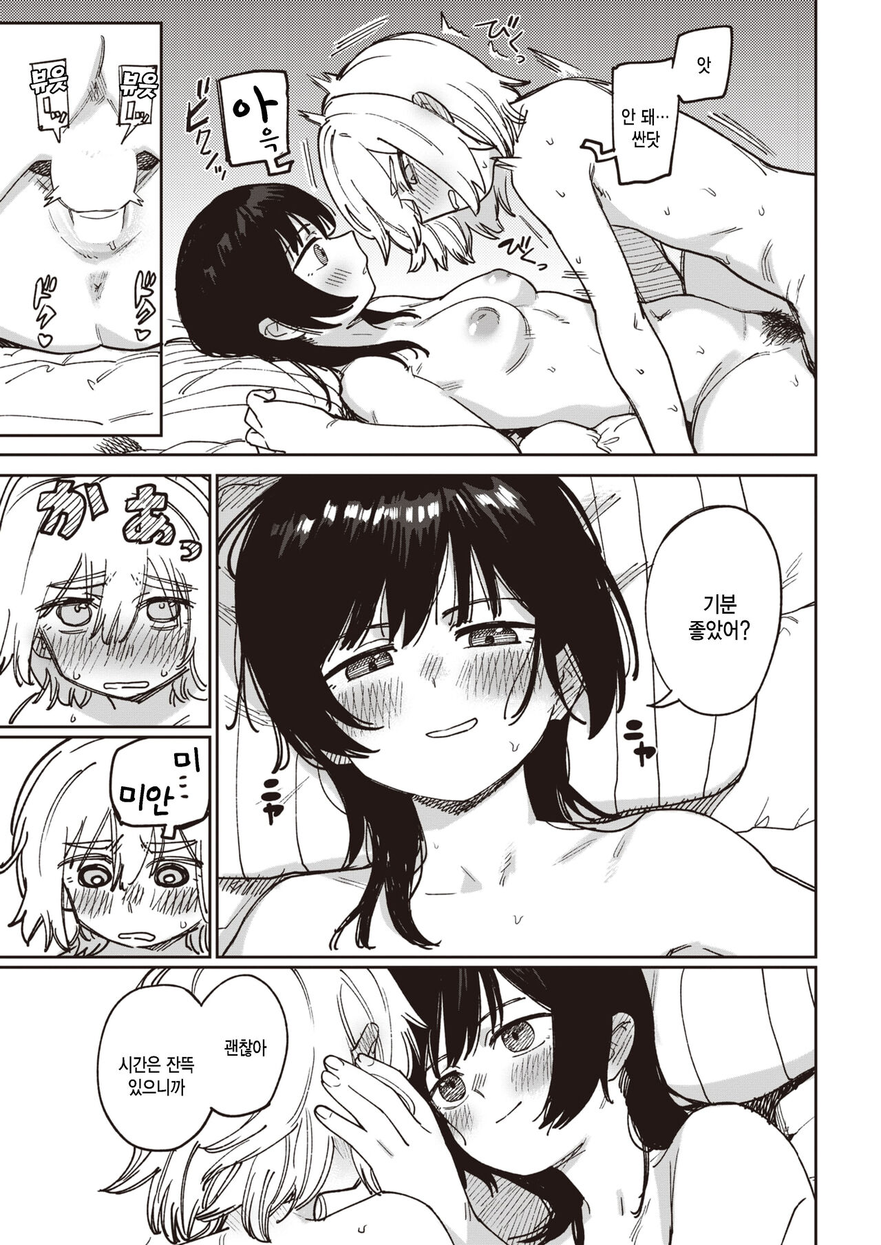 [Syamonabe] Nibiiro Tokidoki Ame Nochinochi (COMIC Kairakuten 2022-12) [Korean] [팀 털난보리] [Digital] numero di immagine  11