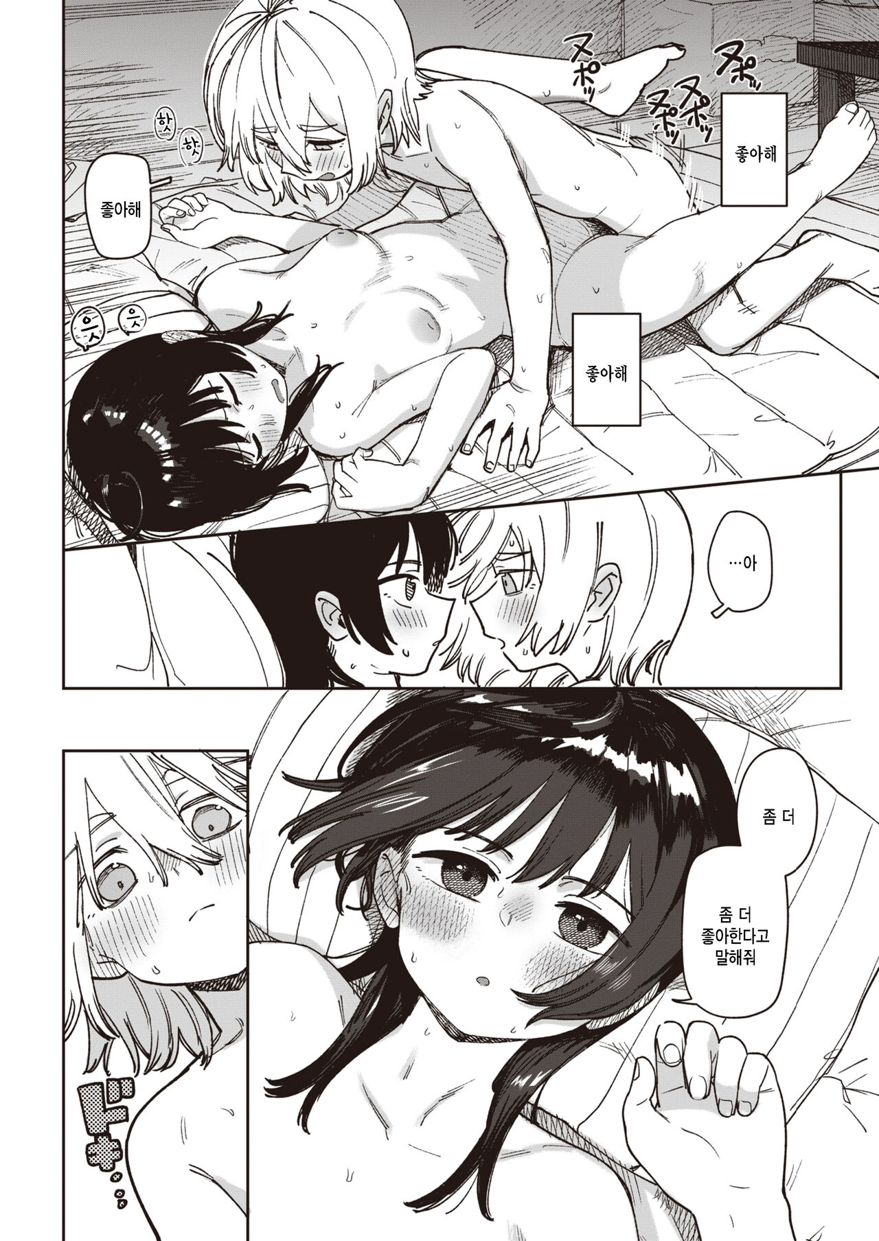 [Syamonabe] Nibiiro Tokidoki Ame Nochinochi (COMIC Kairakuten 2022-12) [Korean] [팀 털난보리] [Digital] numero di immagine  16