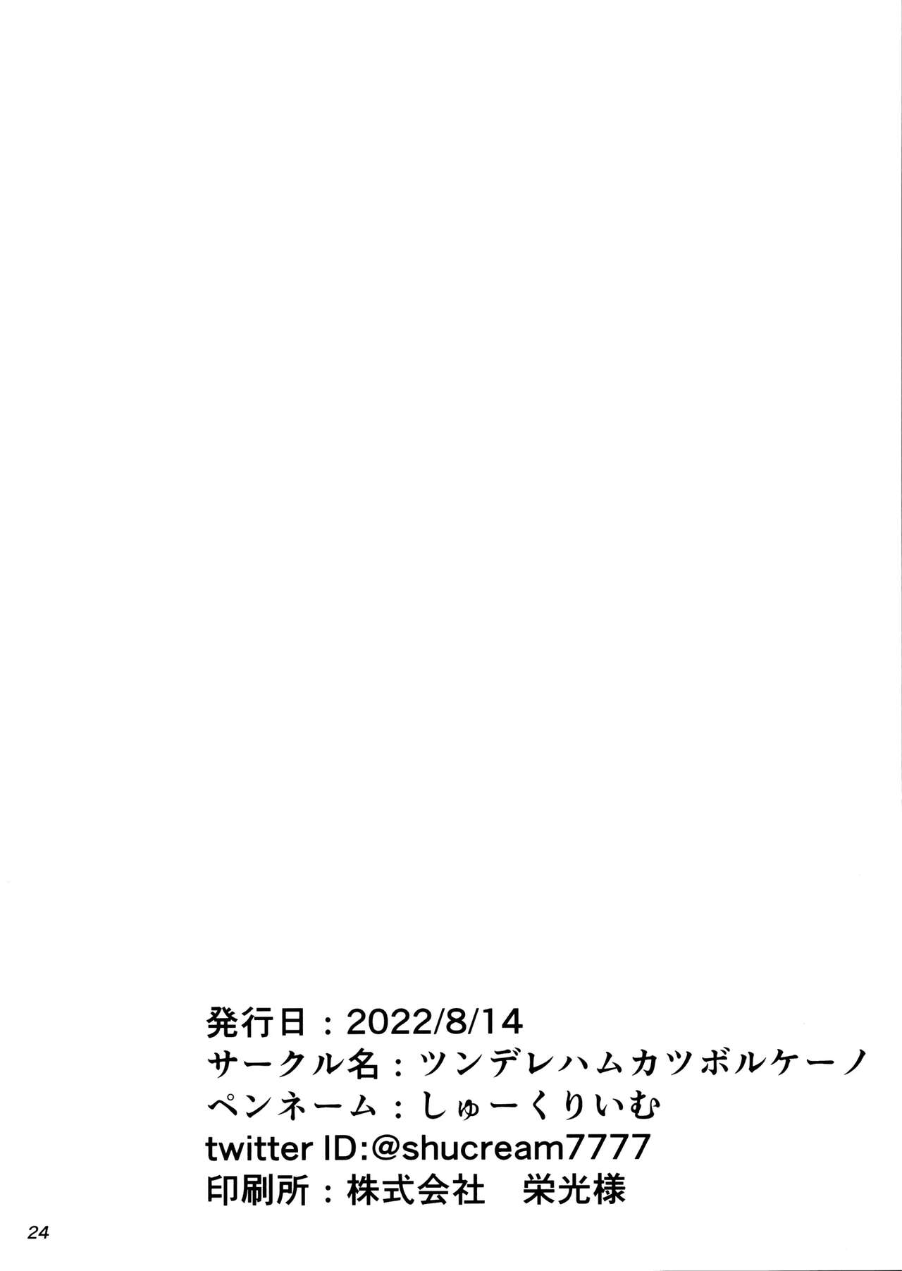 (C100) [Tsunderella Ham Katsu Volcano (ShuCream)] Idle running (THE IDOLM@STER) [Korean] Bildnummer 21