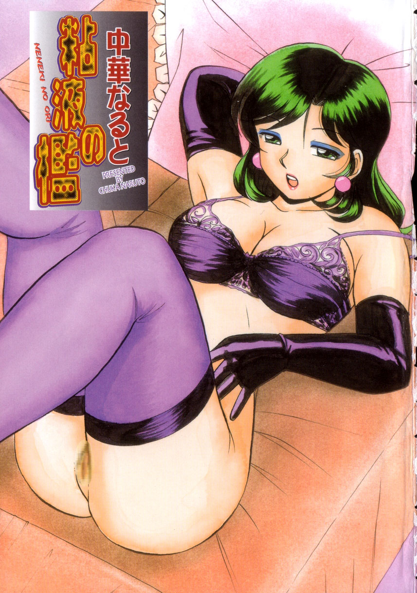 [Chuuka Naruto] Prison.1 Maetsu no Seishoku | Proviseur de l'Extase (Neneki no Ori) [French] [O-S] Bildnummer 4