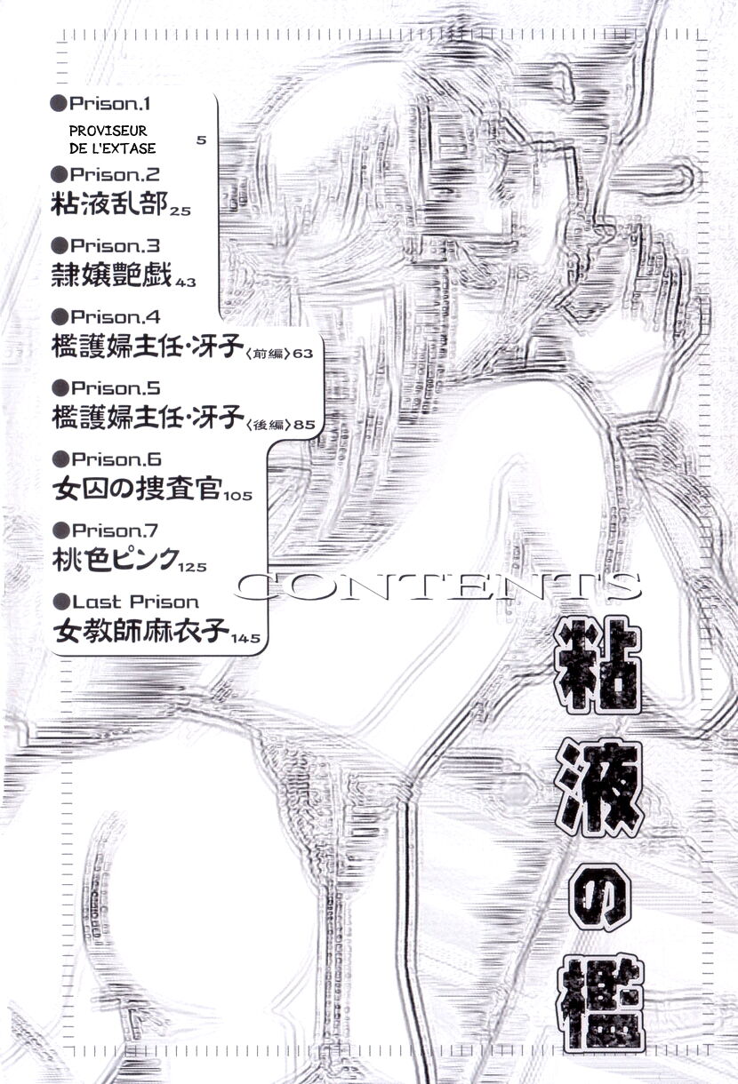 [Chuuka Naruto] Prison.1 Maetsu no Seishoku | Proviseur de l'Extase (Neneki no Ori) [French] [O-S] Bildnummer 5