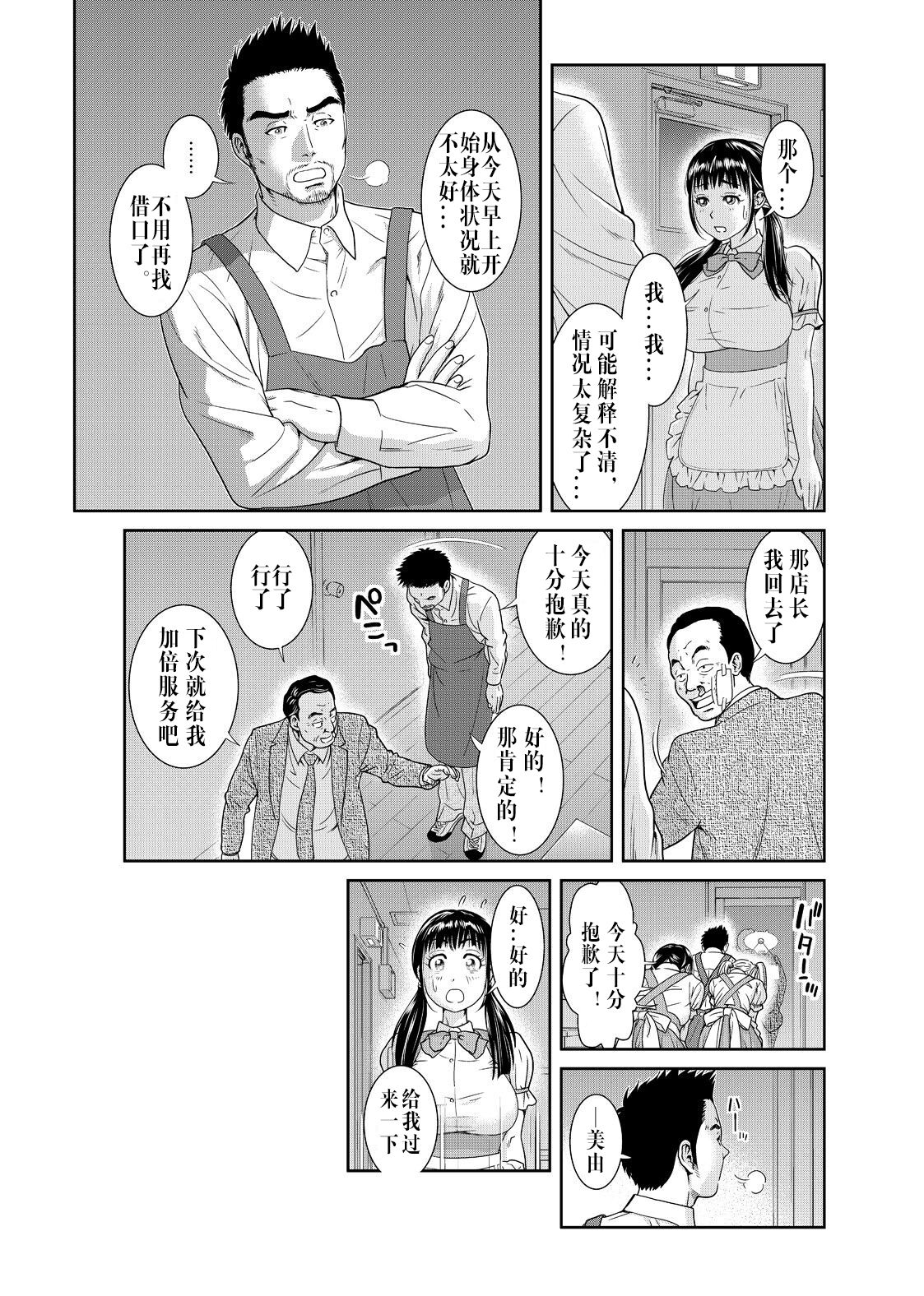 [Mohu2factory] Ore to Anoko no Nyotaika Change ~Naka de Ittara Koutai Shite ne?~ 1 numero di immagine  20