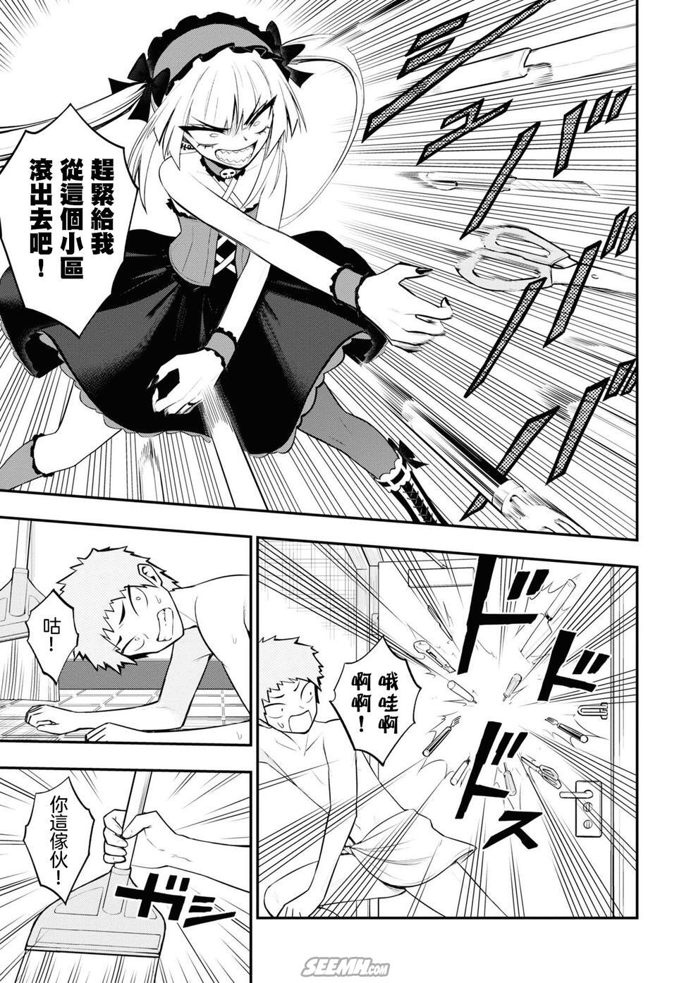 [Sakusei Kenkyuujo] Ingoku Danchi  淫獄小區 9 [Chinese] [沒有漢化] Bildnummer 10