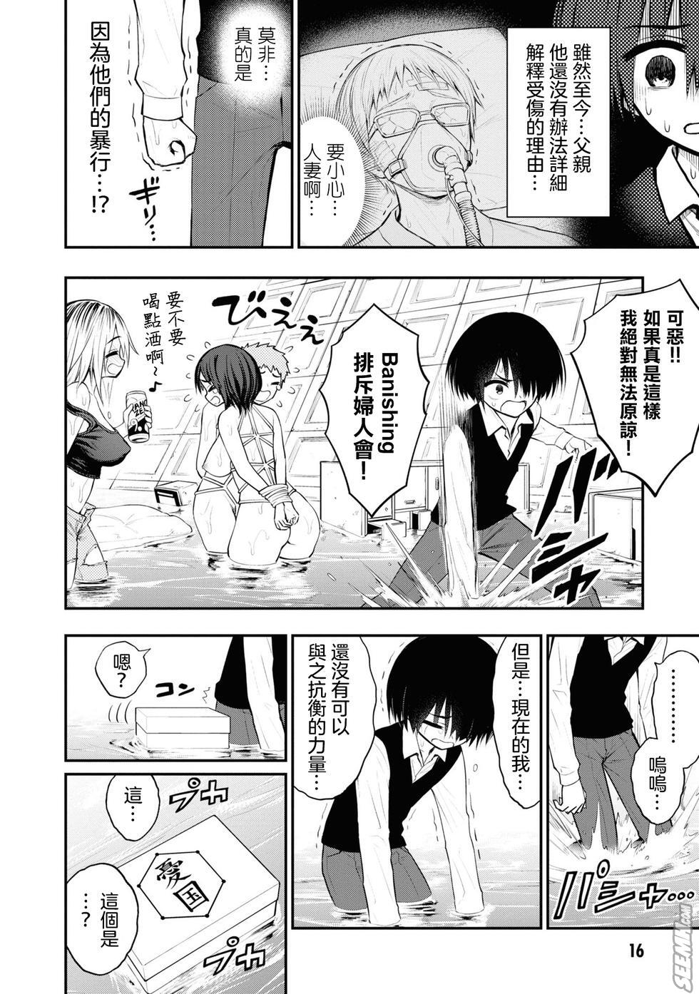 [Sakusei Kenkyuujo] Ingoku Danchi  淫獄小區 9 [Chinese] [沒有漢化] Bildnummer 19