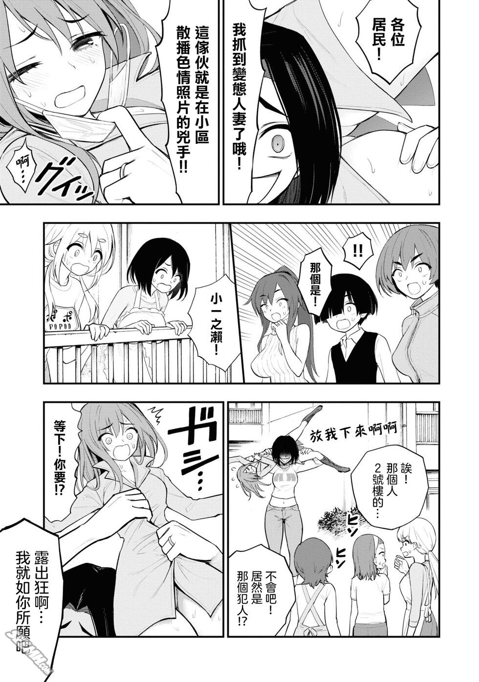 [Sakusei Kenkyuujo] Ingoku Danchi  淫獄小區 10 [Chinese] [沒有漢化] Bildnummer 12