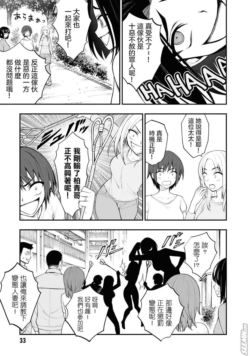 [Sakusei Kenkyuujo] Ingoku Danchi  淫獄小區 10 [Chinese] [沒有漢化] Bildnummer 16