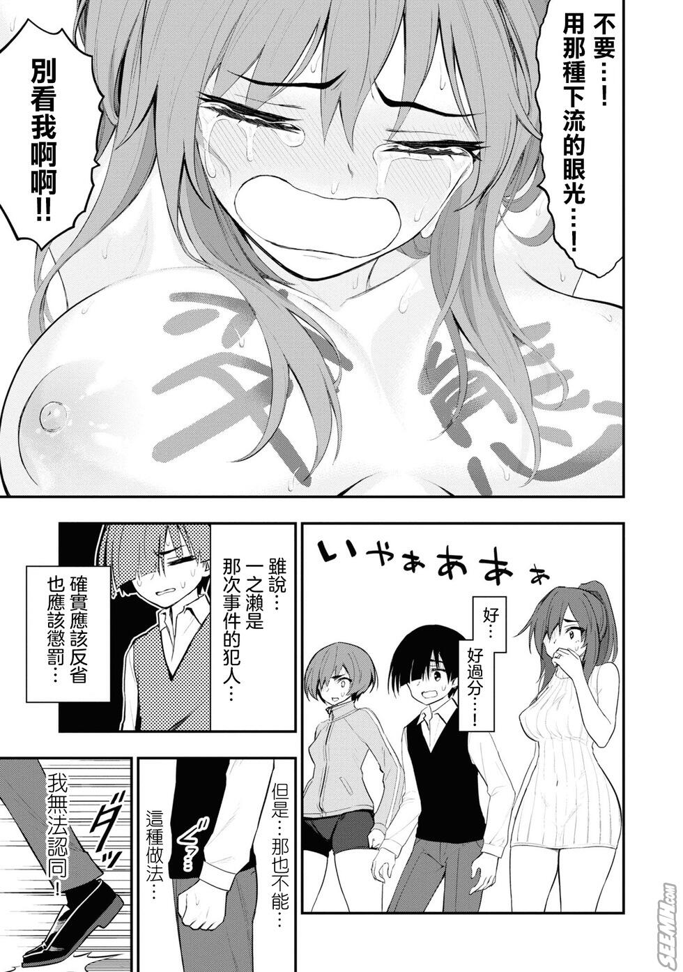 [Sakusei Kenkyuujo] Ingoku Danchi  淫獄小區 10 [Chinese] [沒有漢化] Bildnummer 18