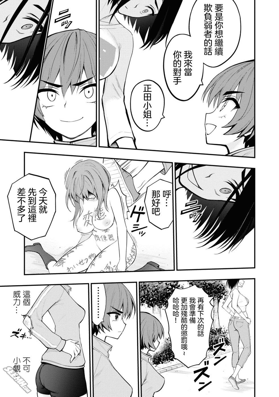 [Sakusei Kenkyuujo] Ingoku Danchi  淫獄小區 10 [Chinese] [沒有漢化] Bildnummer 22