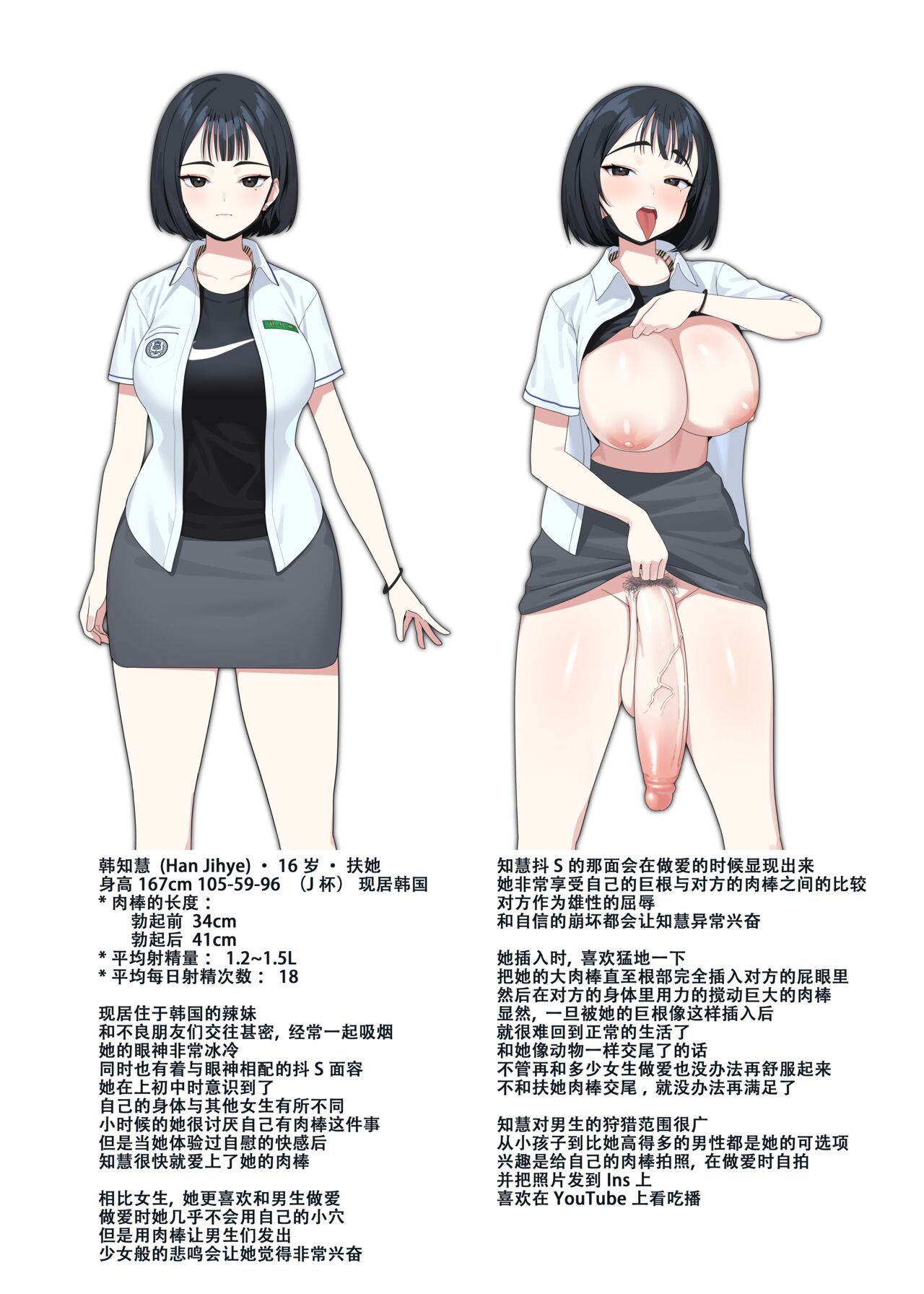 [Gomu] Futanari Gal-tachi [Chinese] Bildnummer 3