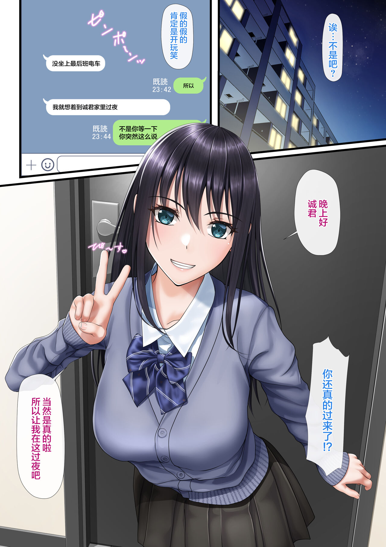 [2vs (Siina Tai)] Furachi na Kyouiku [Chinese] [Digital] 이미지 번호 2