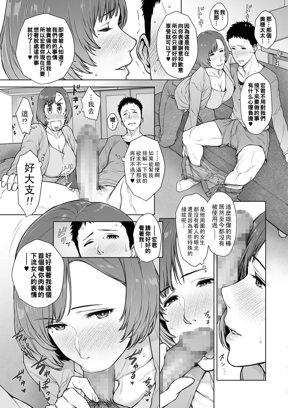 [ガミガミ] 褒め合いオルタナディプ（Chinese） 이미지 번호 5