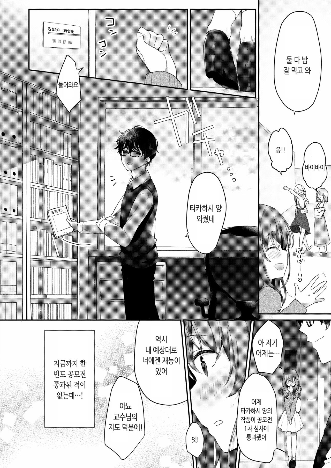 Immoral Relation 이미지 번호 2