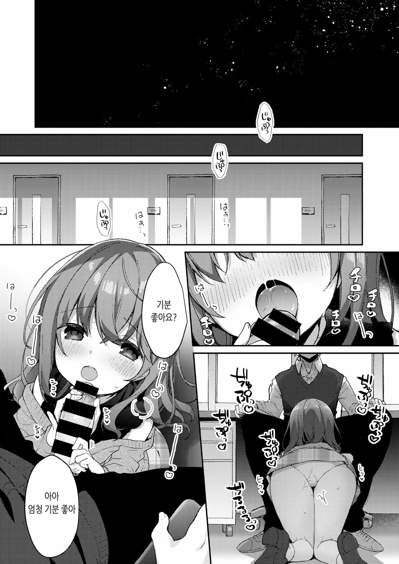 Immoral Relation 이미지 번호 9