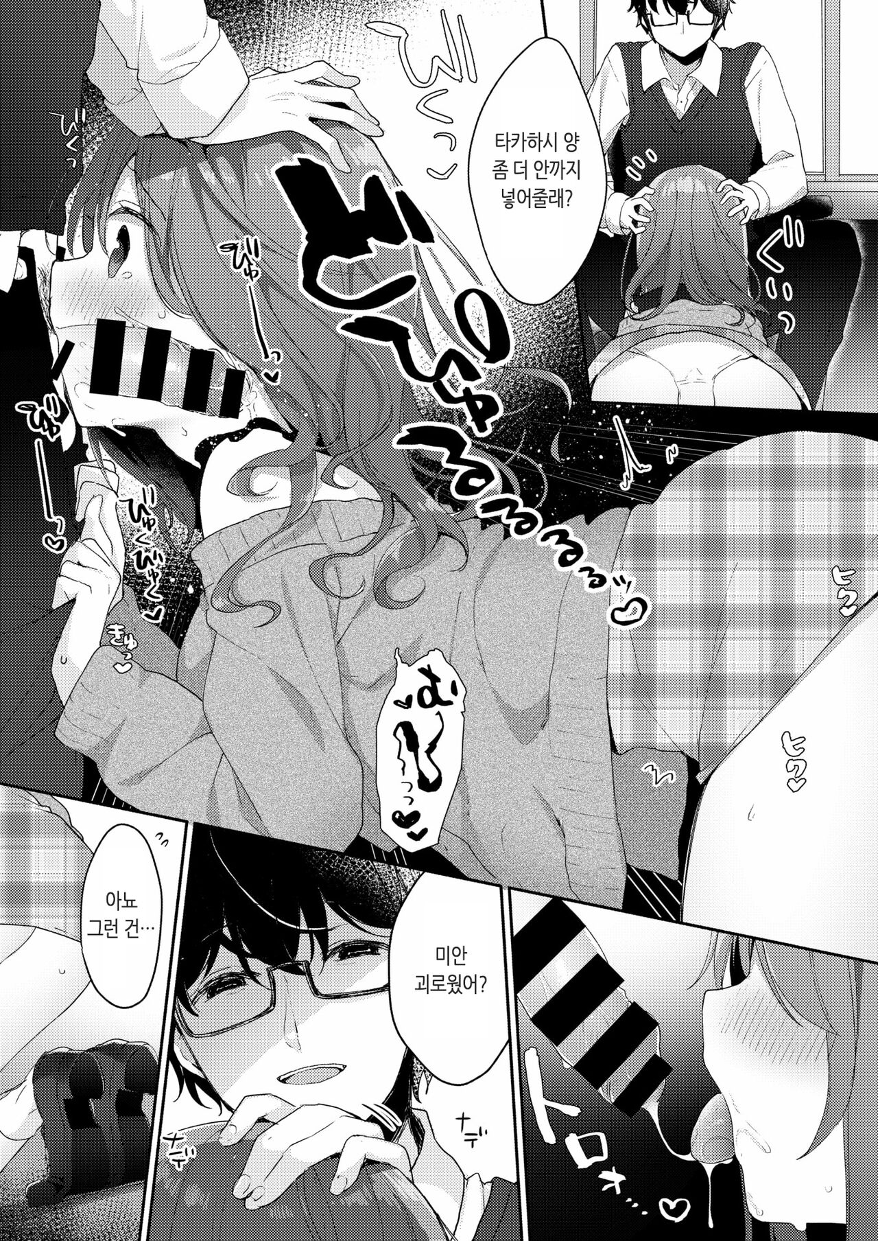 Immoral Relation 이미지 번호 11