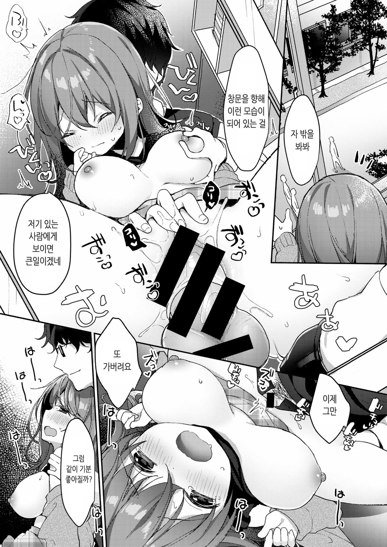 Immoral Relation 이미지 번호 17