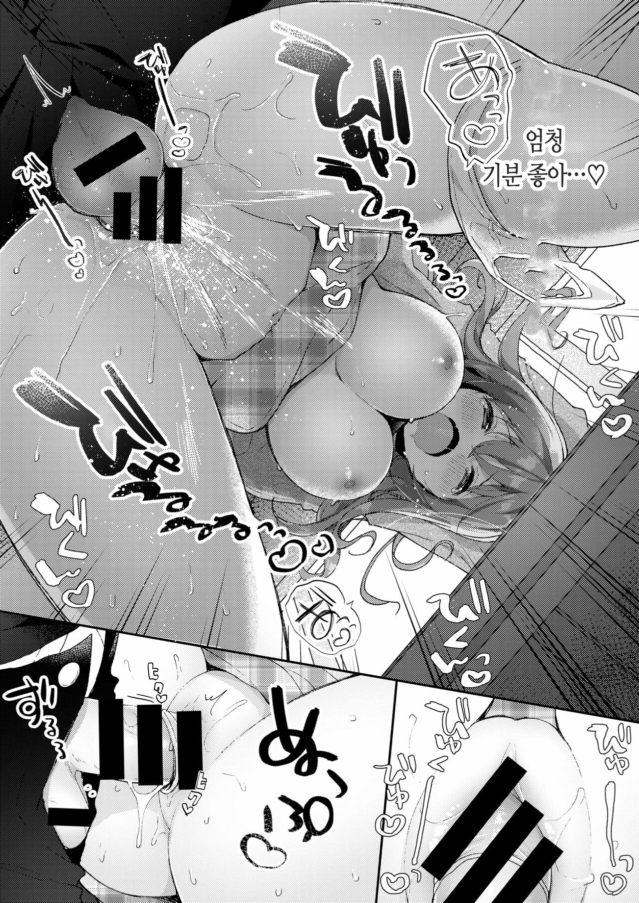 Immoral Relation 이미지 번호 19