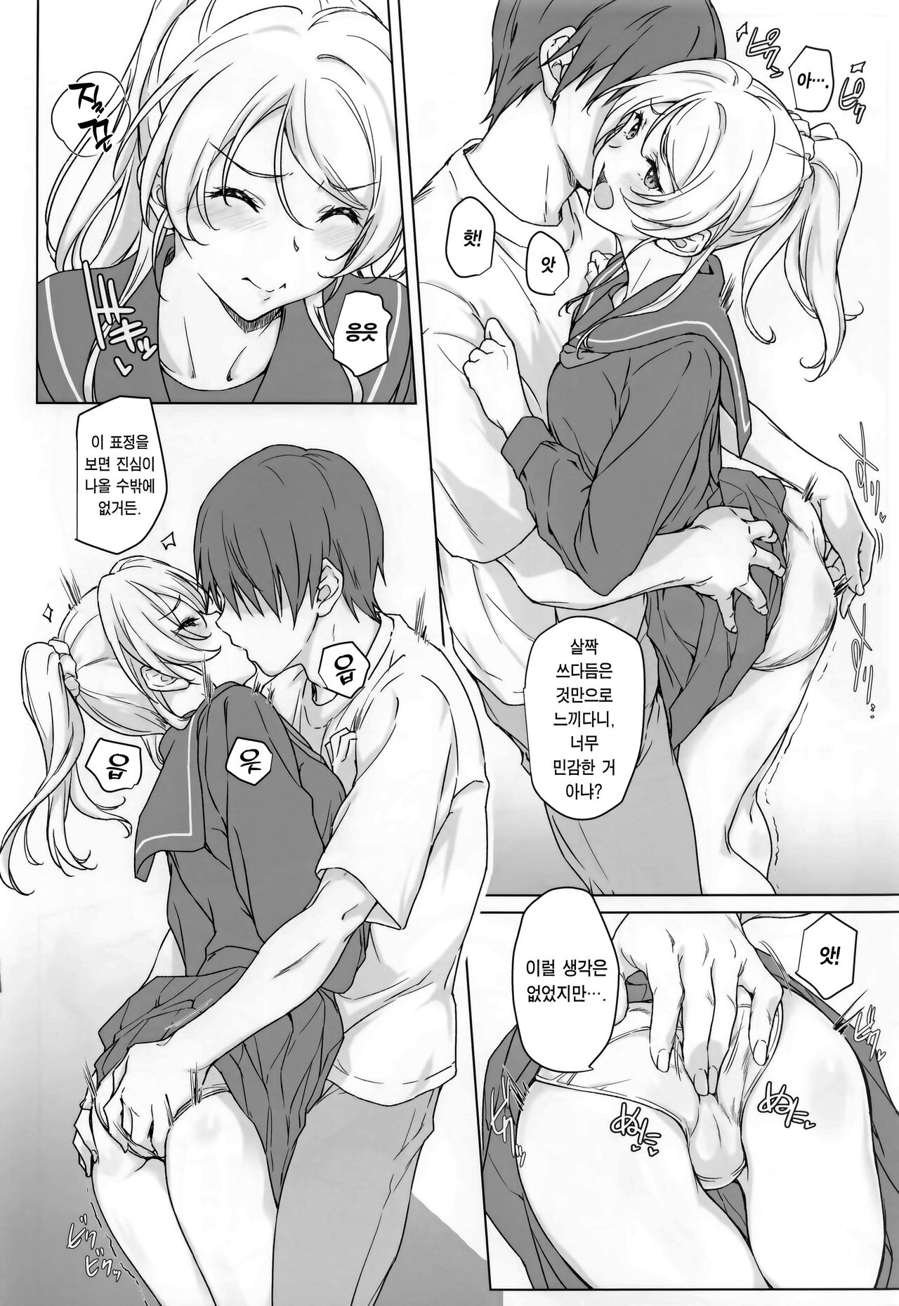 (COMIC1☆21) [Heaven's Gate (Andou Tomoya)] Erochika Roku | 에로치카 6 (Love Live!) [Korean] [Team Edge] image number 5