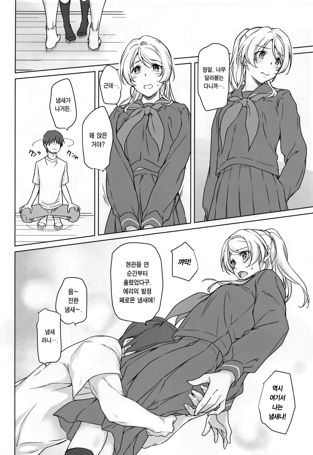 (COMIC1☆21) [Heaven's Gate (Andou Tomoya)] Erochika Roku | 에로치카 6 (Love Live!) [Korean] [Team Edge] image number 7