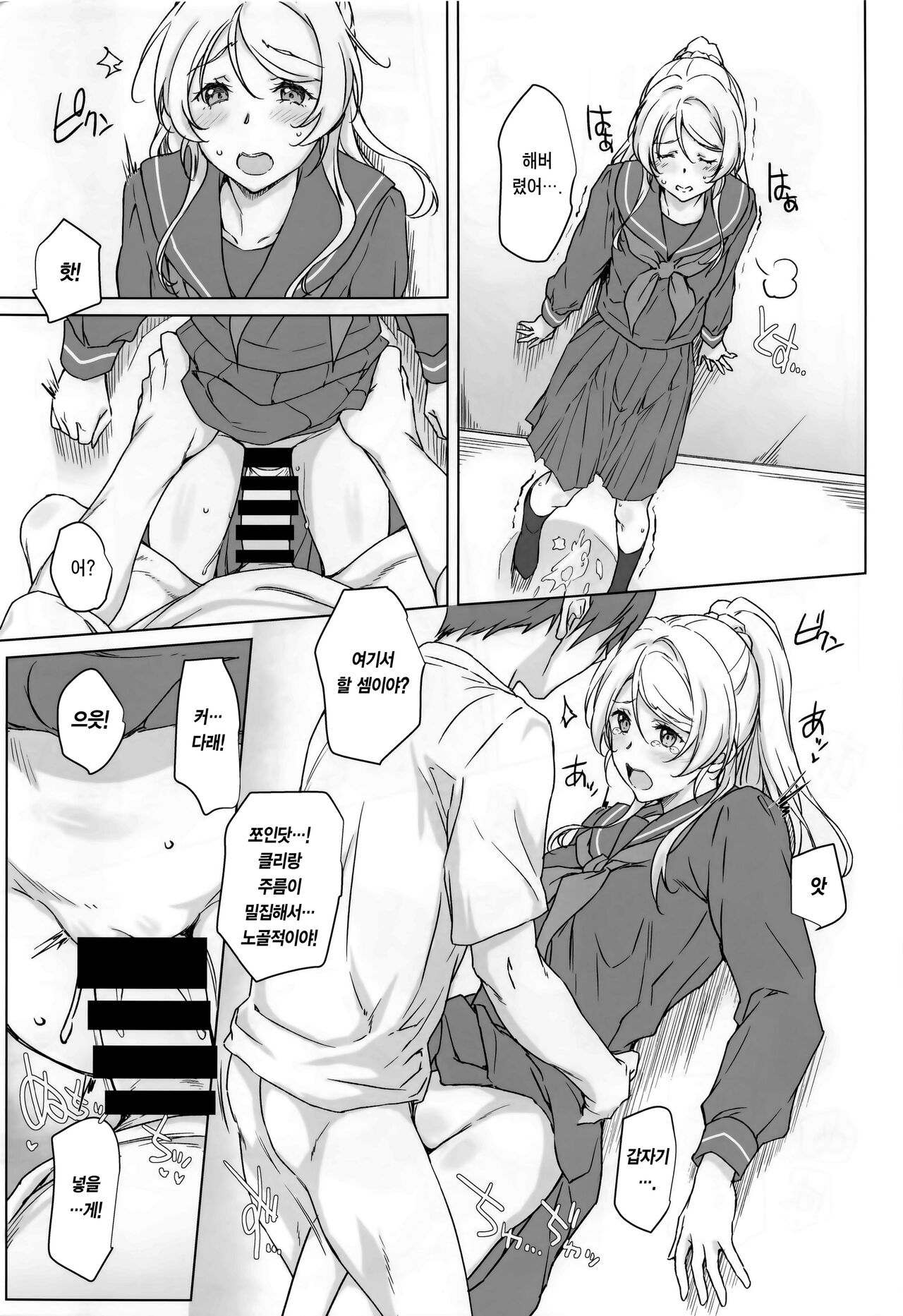 (COMIC1☆21) [Heaven's Gate (Andou Tomoya)] Erochika Roku | 에로치카 6 (Love Live!) [Korean] [Team Edge] image number 12