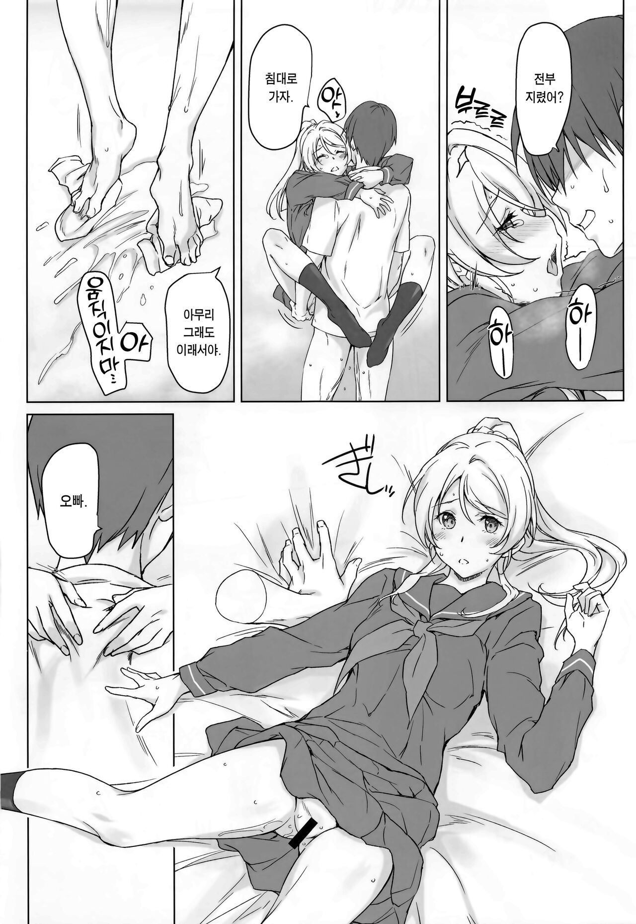 (COMIC1☆21) [Heaven's Gate (Andou Tomoya)] Erochika Roku | 에로치카 6 (Love Live!) [Korean] [Team Edge] image number 17