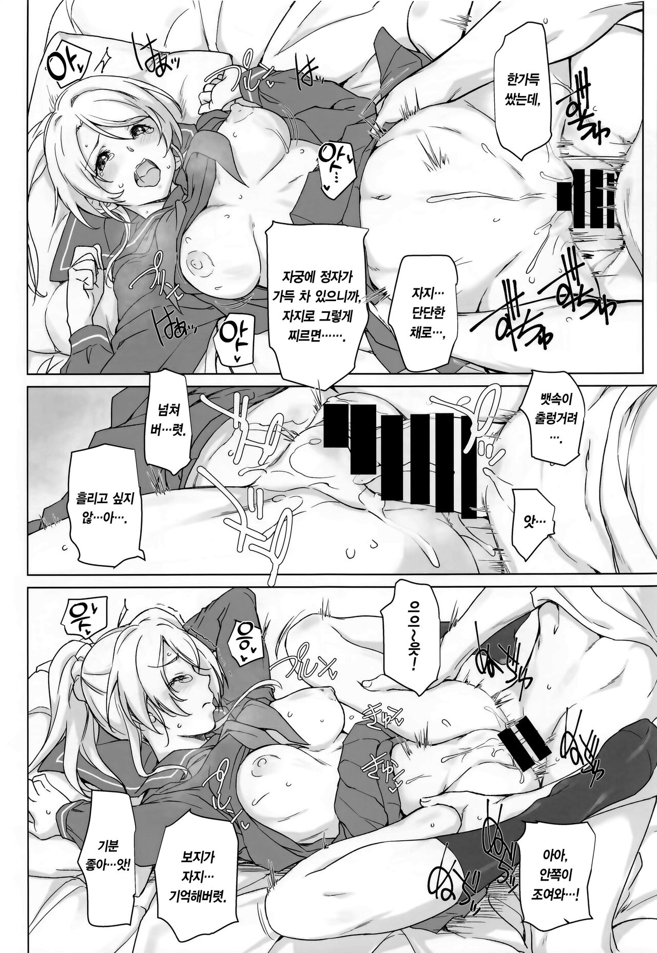 (COMIC1☆21) [Heaven's Gate (Andou Tomoya)] Erochika Roku | 에로치카 6 (Love Live!) [Korean] [Team Edge] image number 21