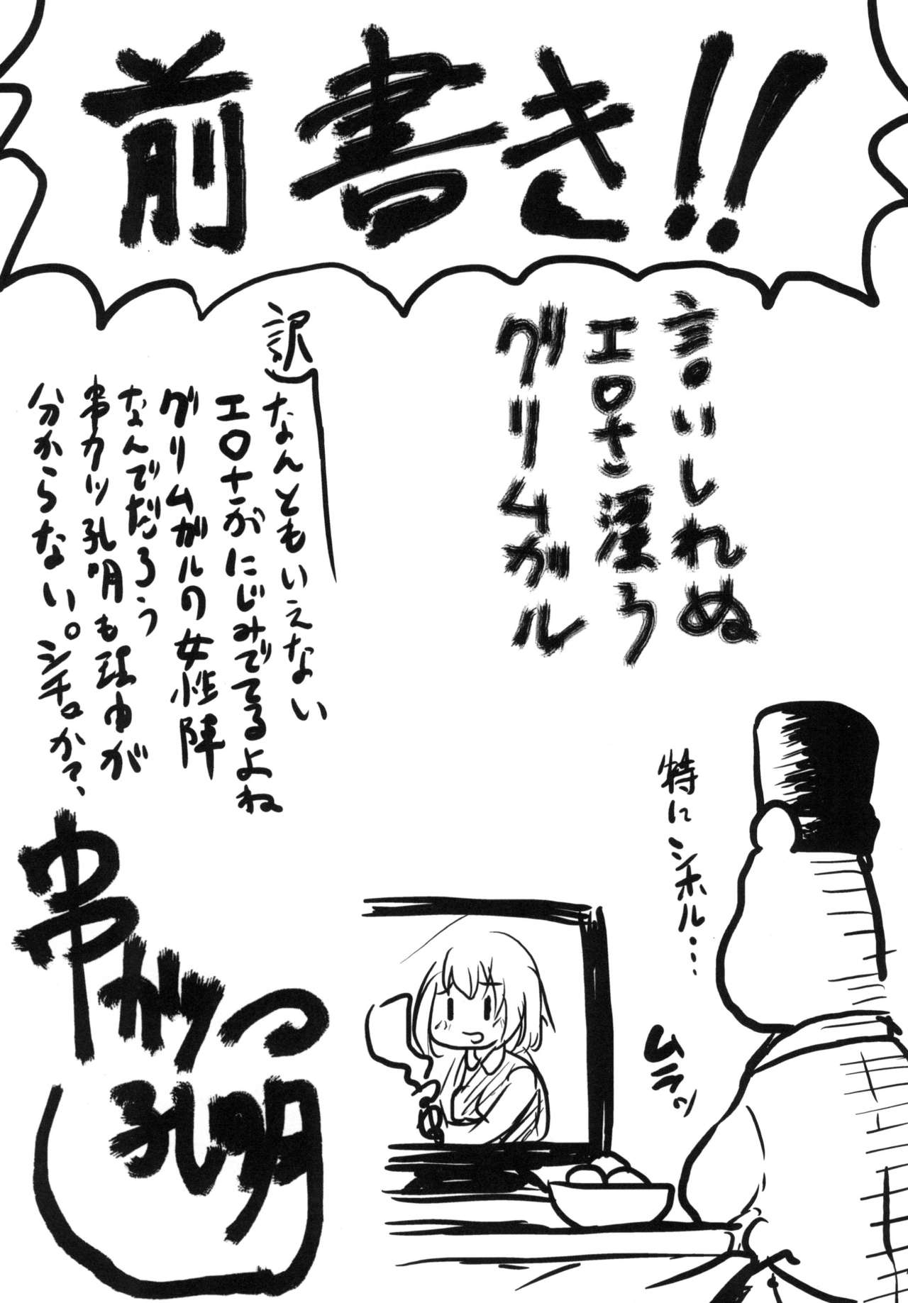 [想詰め (串カツ孔明)] 想詰めBOX 34 (灰と幻想のグリムガル) [一只麻利的鸽子汉化x甜族星人出资] image number 4