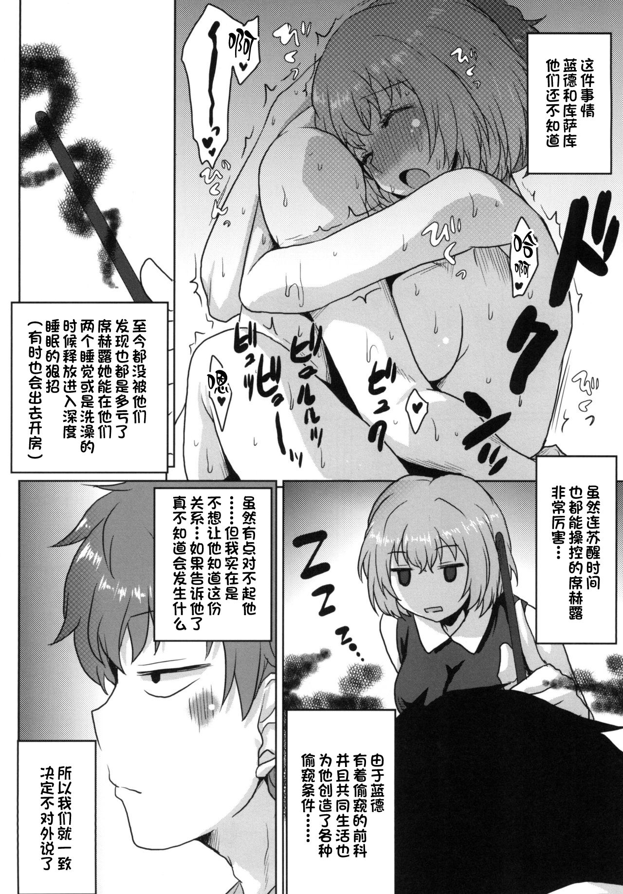 [想詰め (串カツ孔明)] 想詰めBOX 34 (灰と幻想のグリムガル) [一只麻利的鸽子汉化x甜族星人出资] image number 12