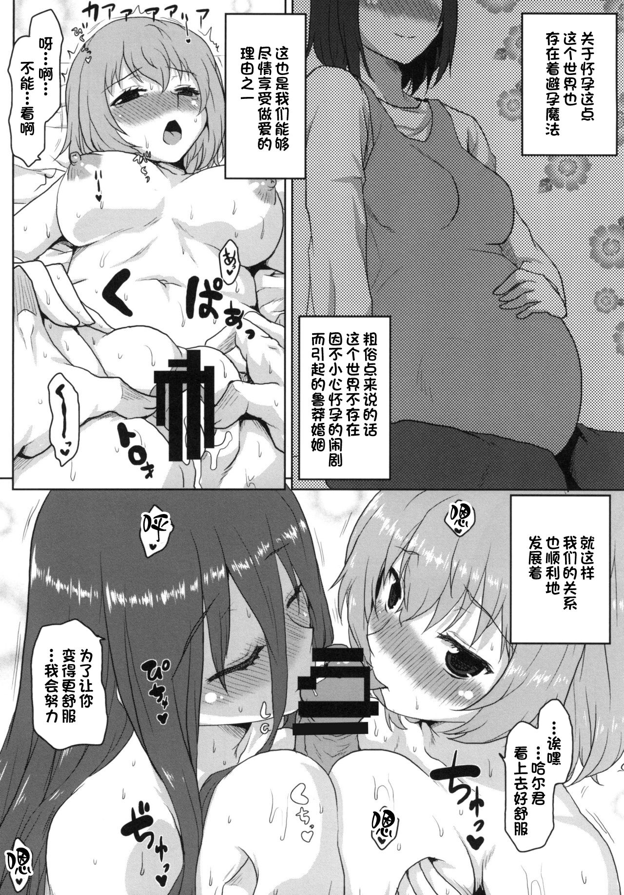 [想詰め (串カツ孔明)] 想詰めBOX 34 (灰と幻想のグリムガル) [一只麻利的鸽子汉化x甜族星人出资] image number 24