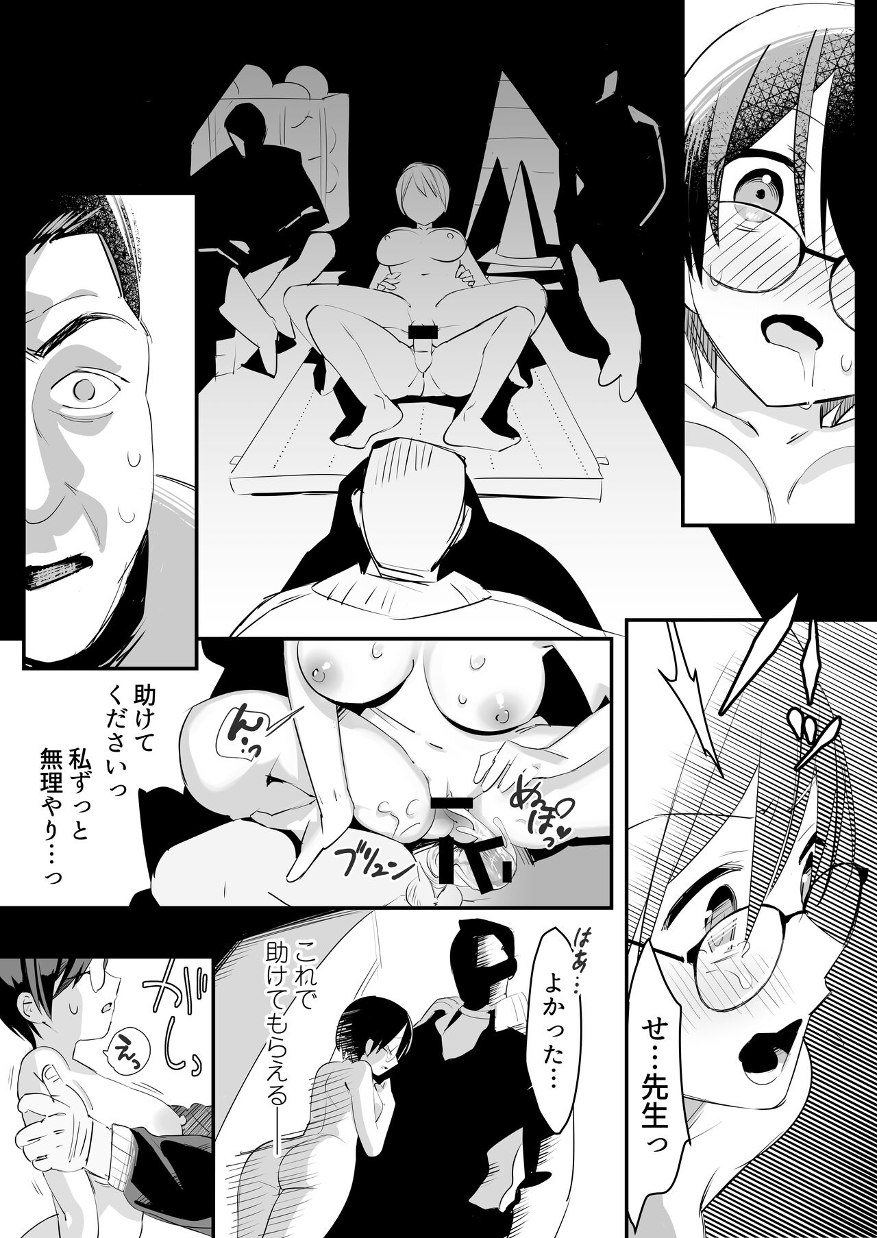 [Sugaraya (Sugara)] Ijirame ~2-nen B-gumi no Omocha~ (Kouhen) [Digital] 이미지 번호 11