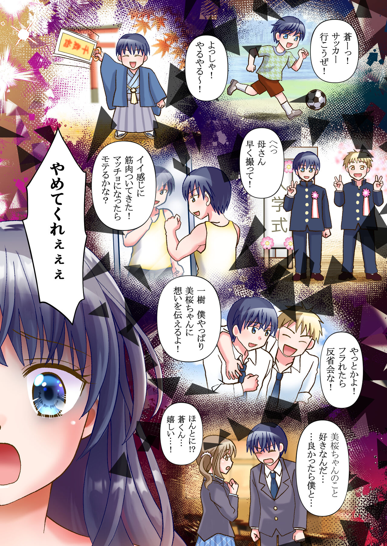 ドッペルゲンガーに彼女も人生も奪われて爆乳JKにされた僕 画像番号 27