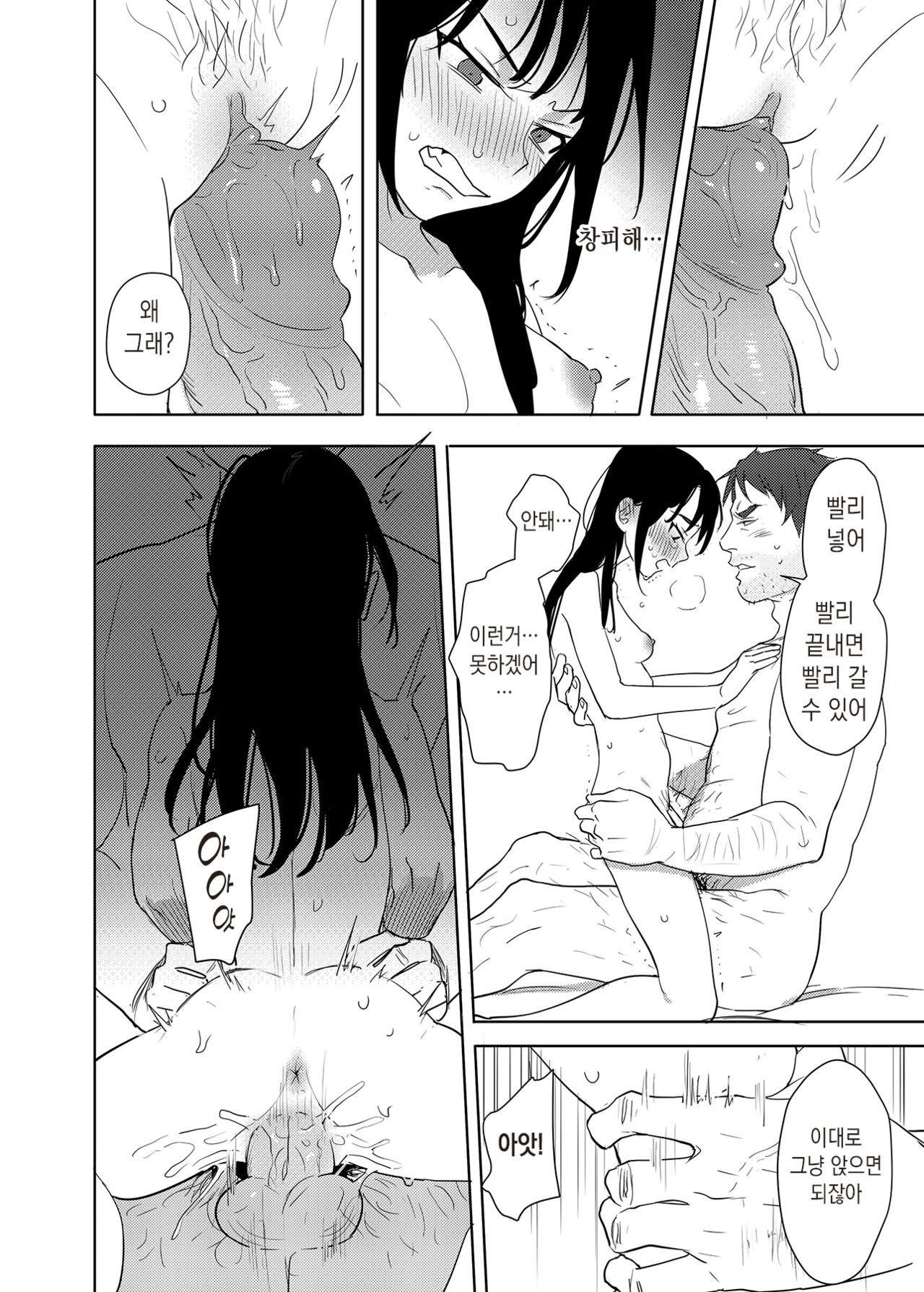 [Ranyues] 역겨운 색마! 2 [Korean] 이미지 번호 4