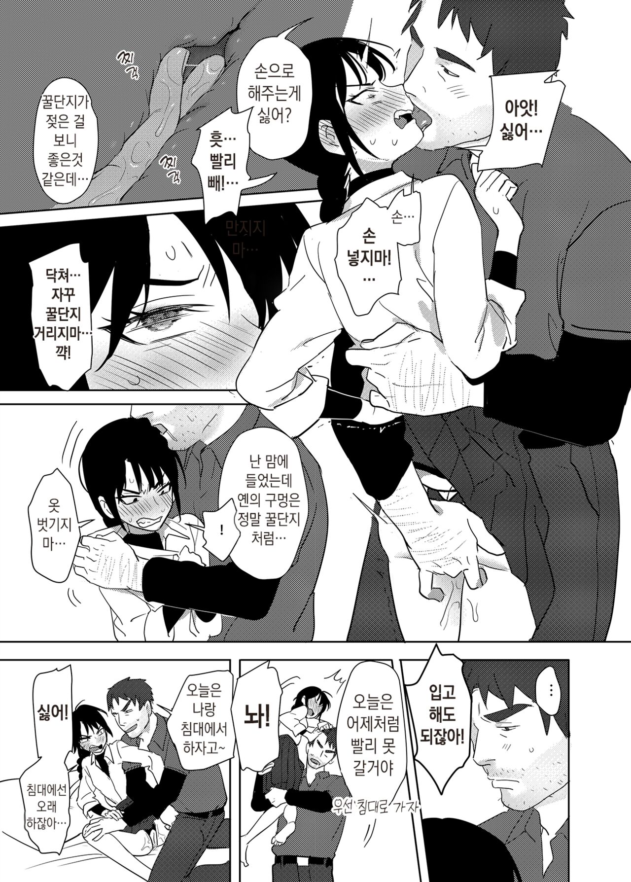 [Ranyues] 역겨운 색마! 2 [Korean] 이미지 번호 17