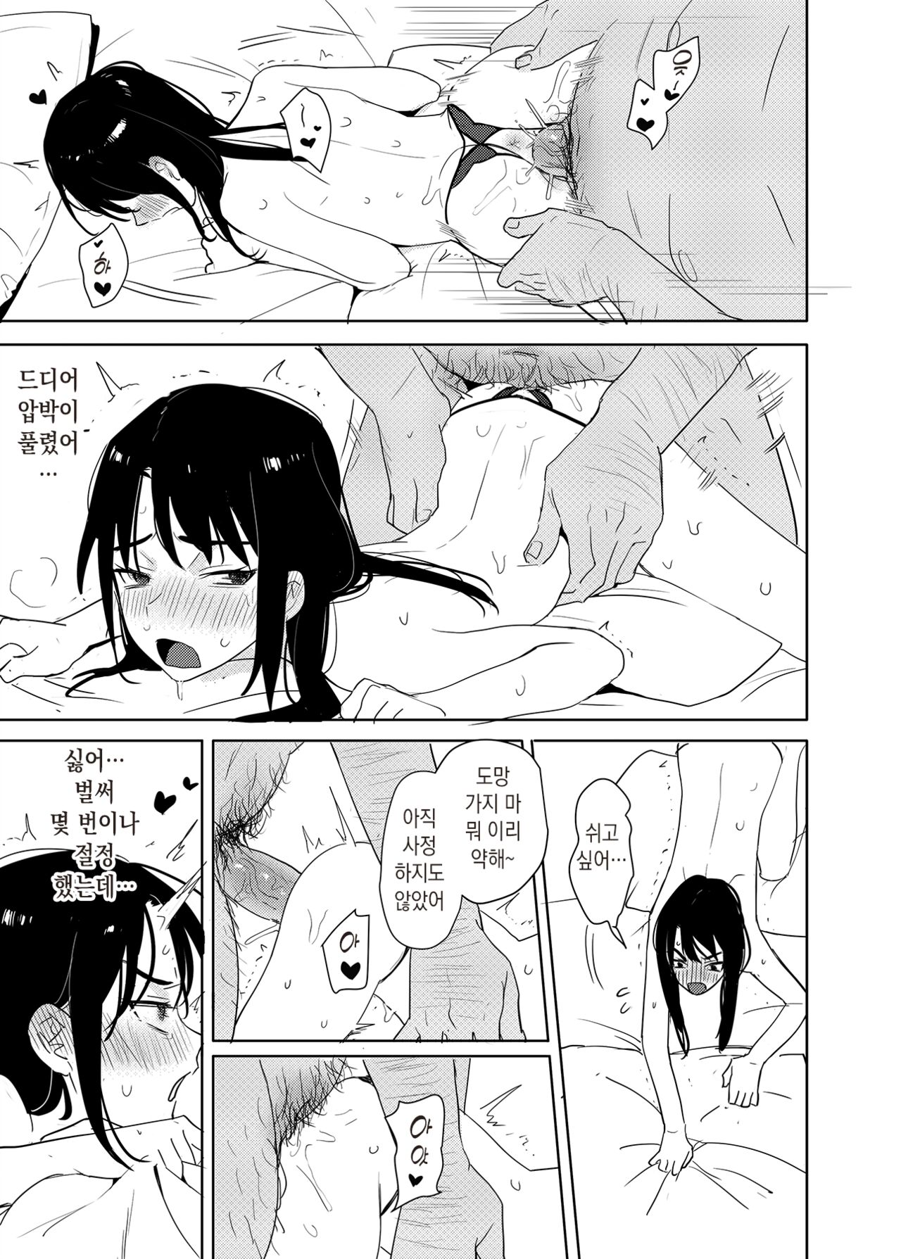 [Ranyues] 역겨운 색마! 2 [Korean] 이미지 번호 19