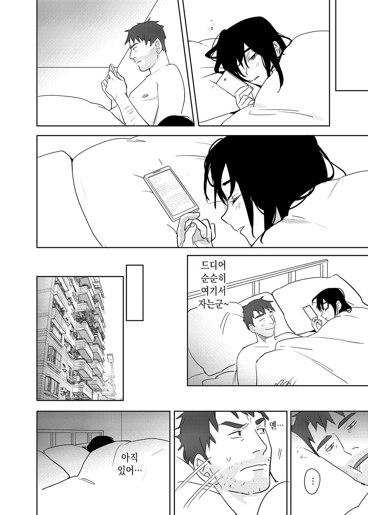 [Ranyues] 역겨운 색마! 2 [Korean] 이미지 번호 22